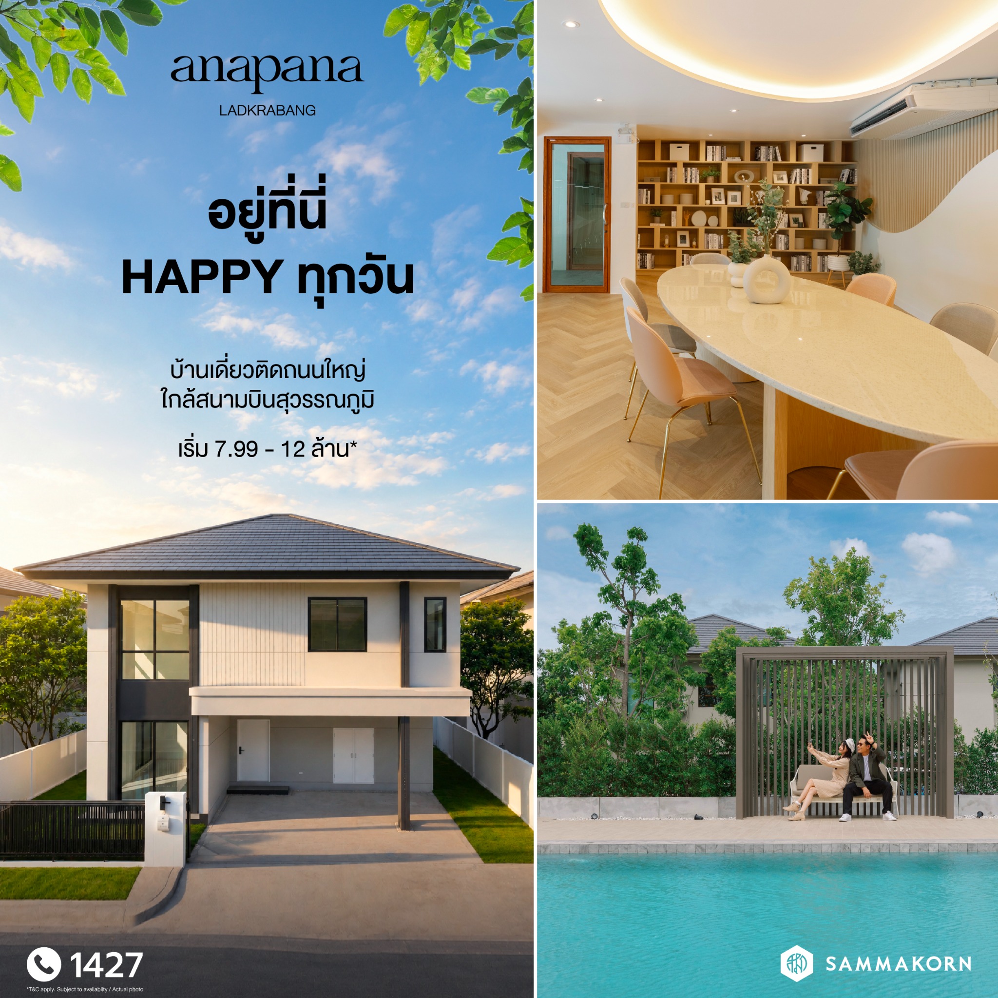 Sammakorn Facebook ad: ลดเพิ่ม สูงสุด 300,000 บาท* | เริ่ม 7.39 - 15 ล้าน*