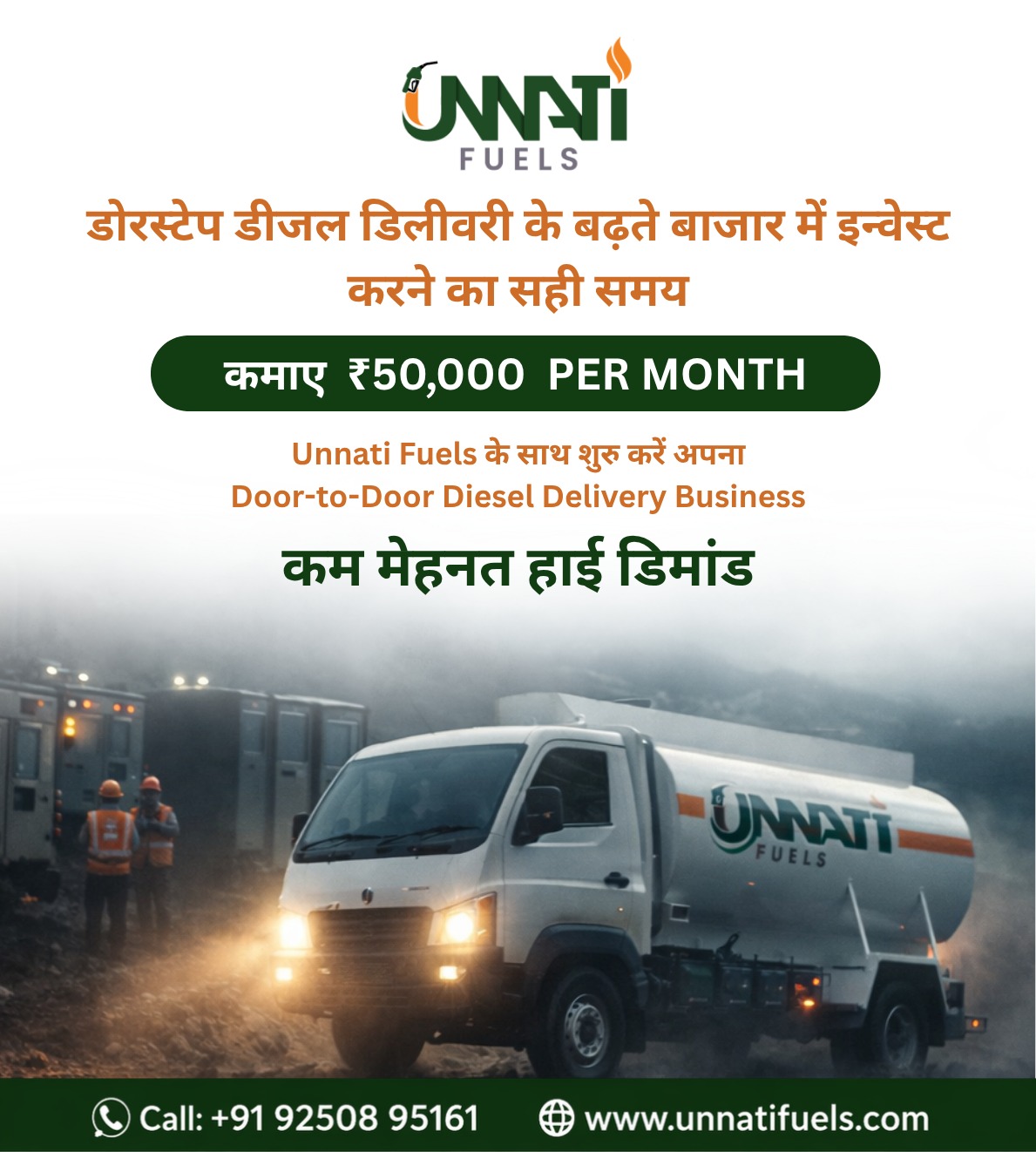 Unnati Fuels Facebook ad