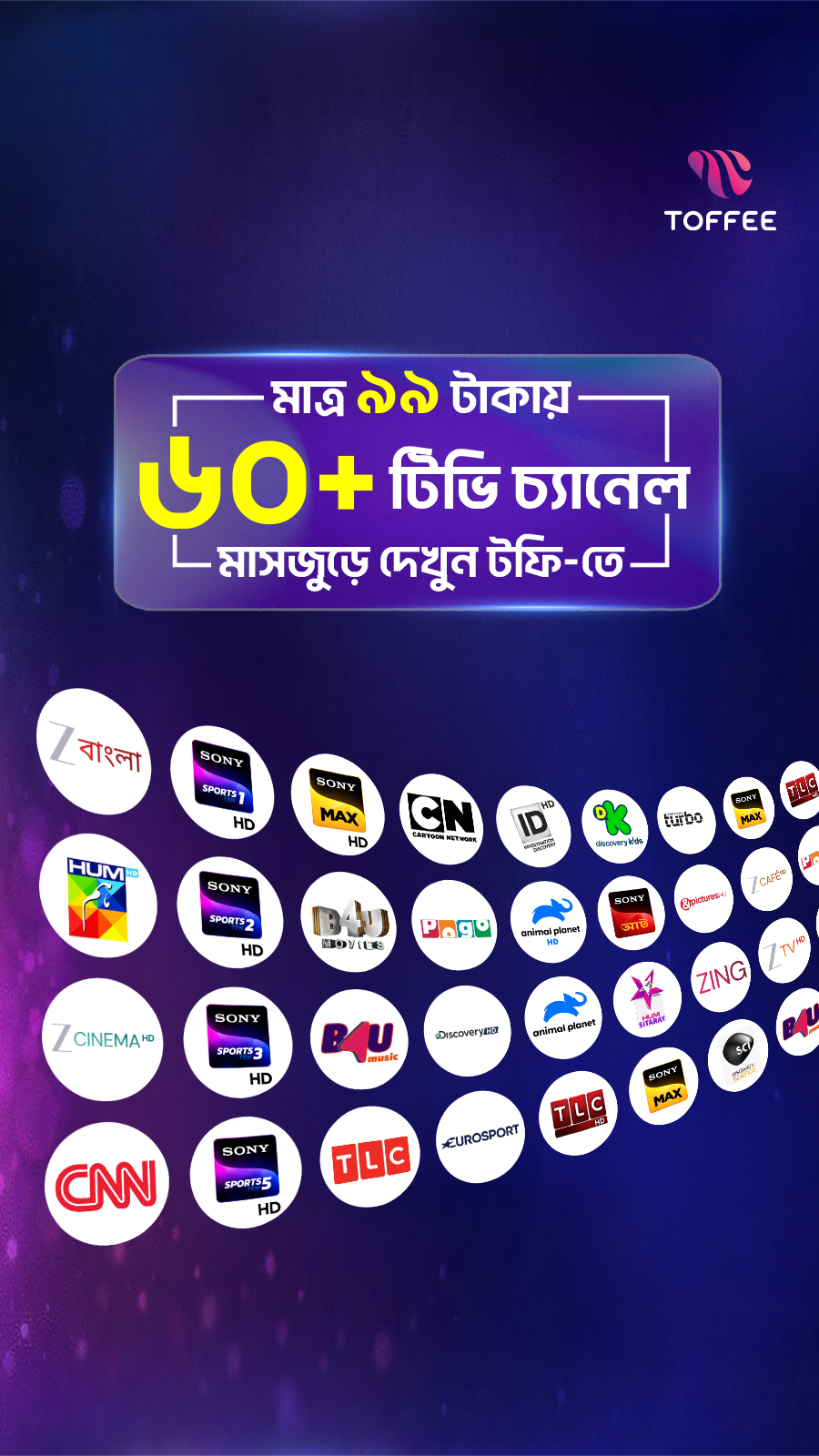 Toffee Facebook ad from Mar 4, 2026