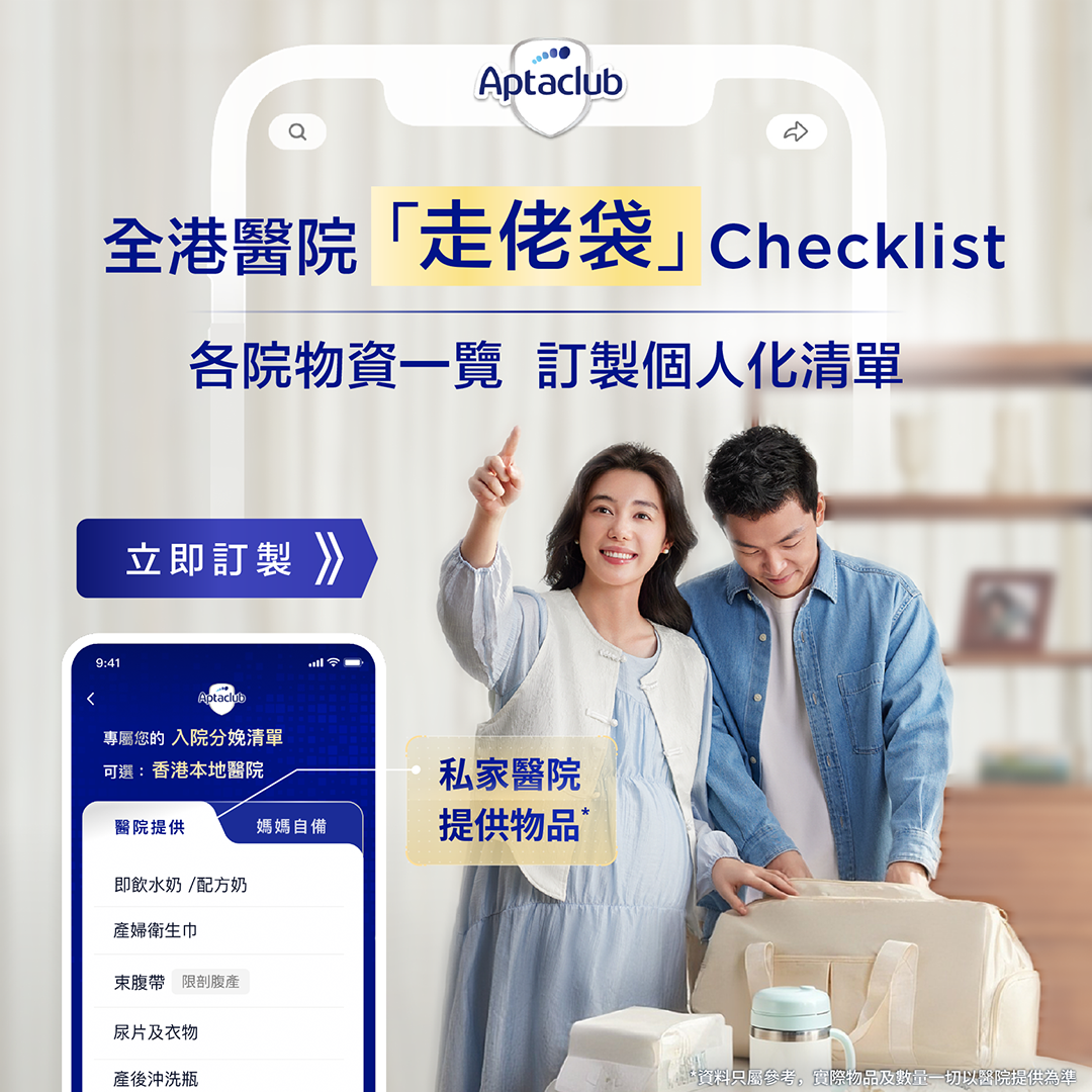 Aptamil4 HK Facebook ad