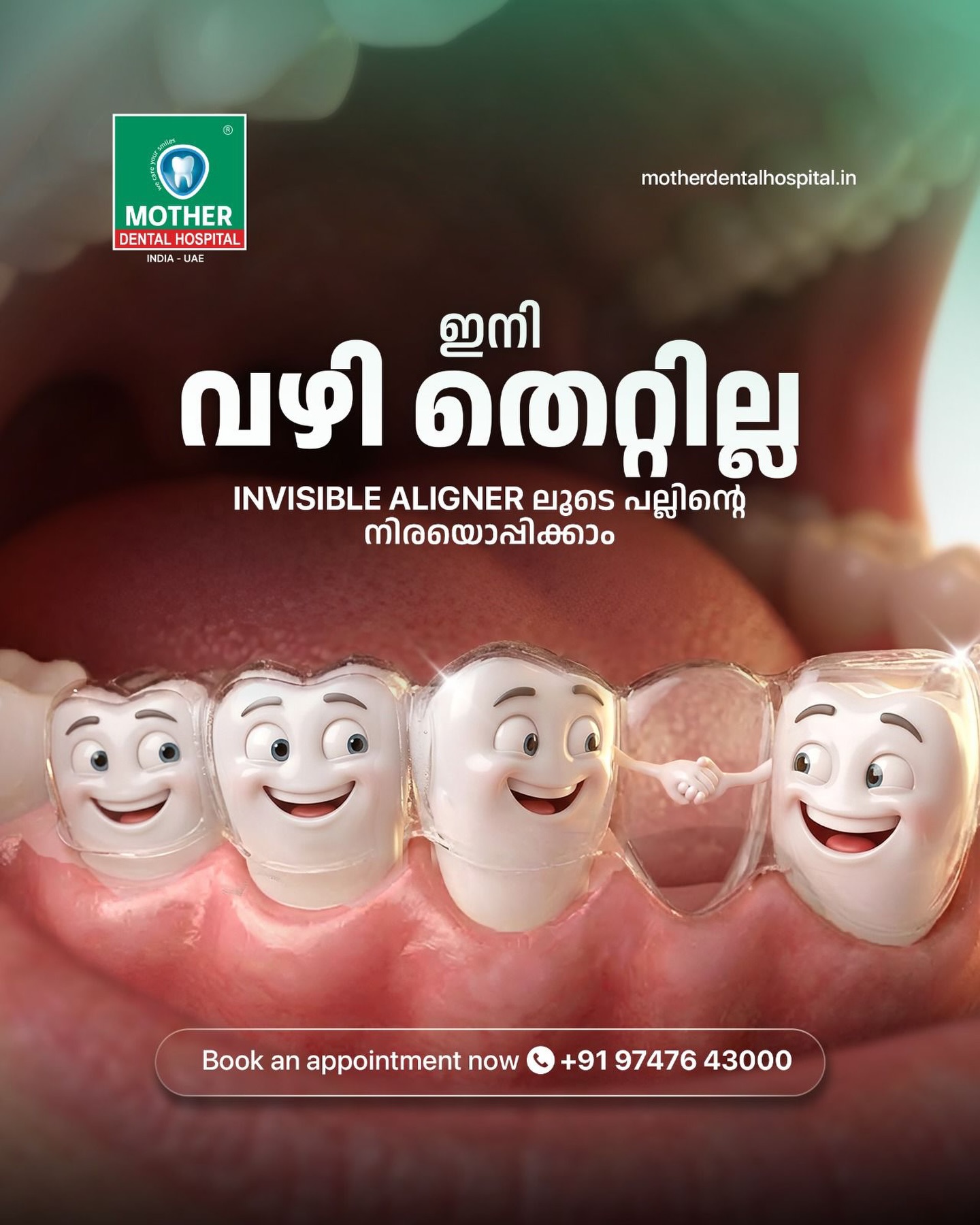 Mother Dental Hospital Facebook ad from Jul 7, 2026