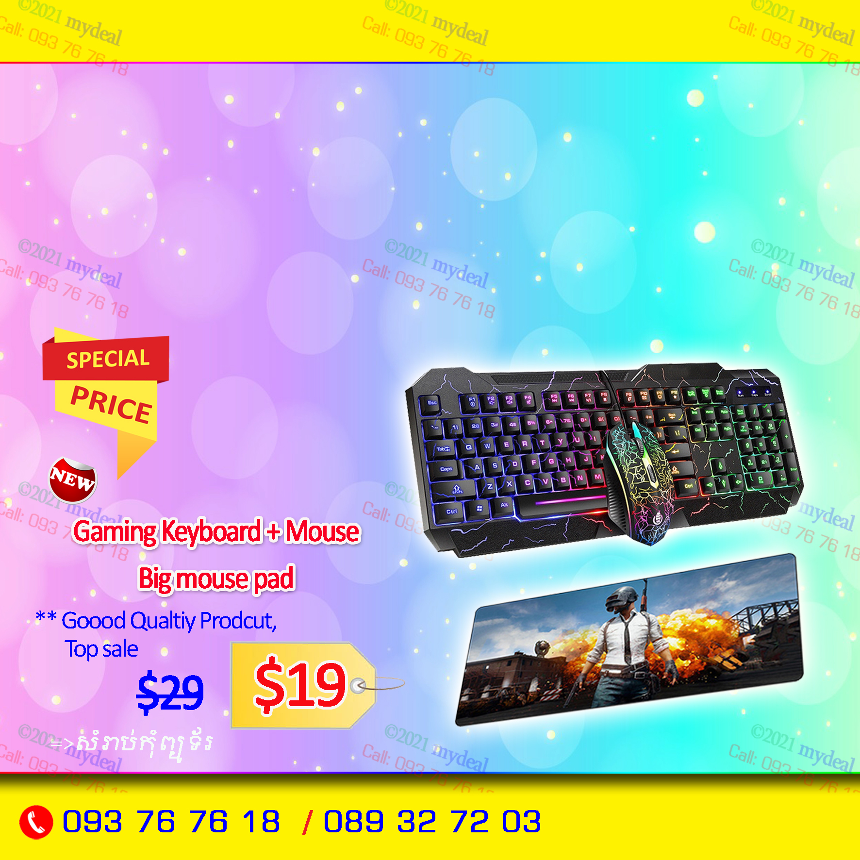 MY Plus Computer Supplier លក់កុំព្យូទ័រ សំភារៈ Facebook ad