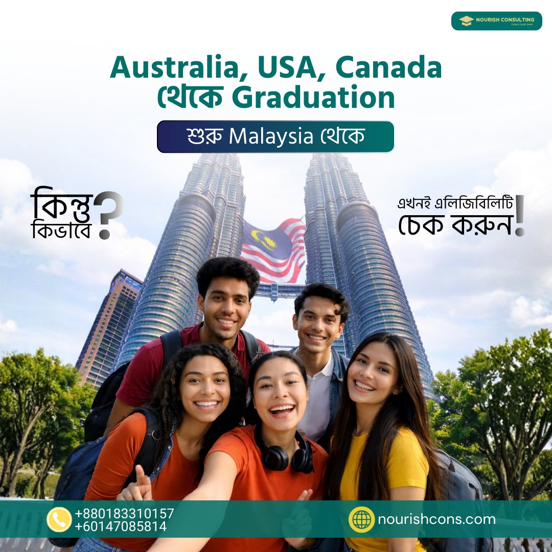 Nourish Consulting BD Facebook ad: স্বপ্ন যদি Global Degree হয়