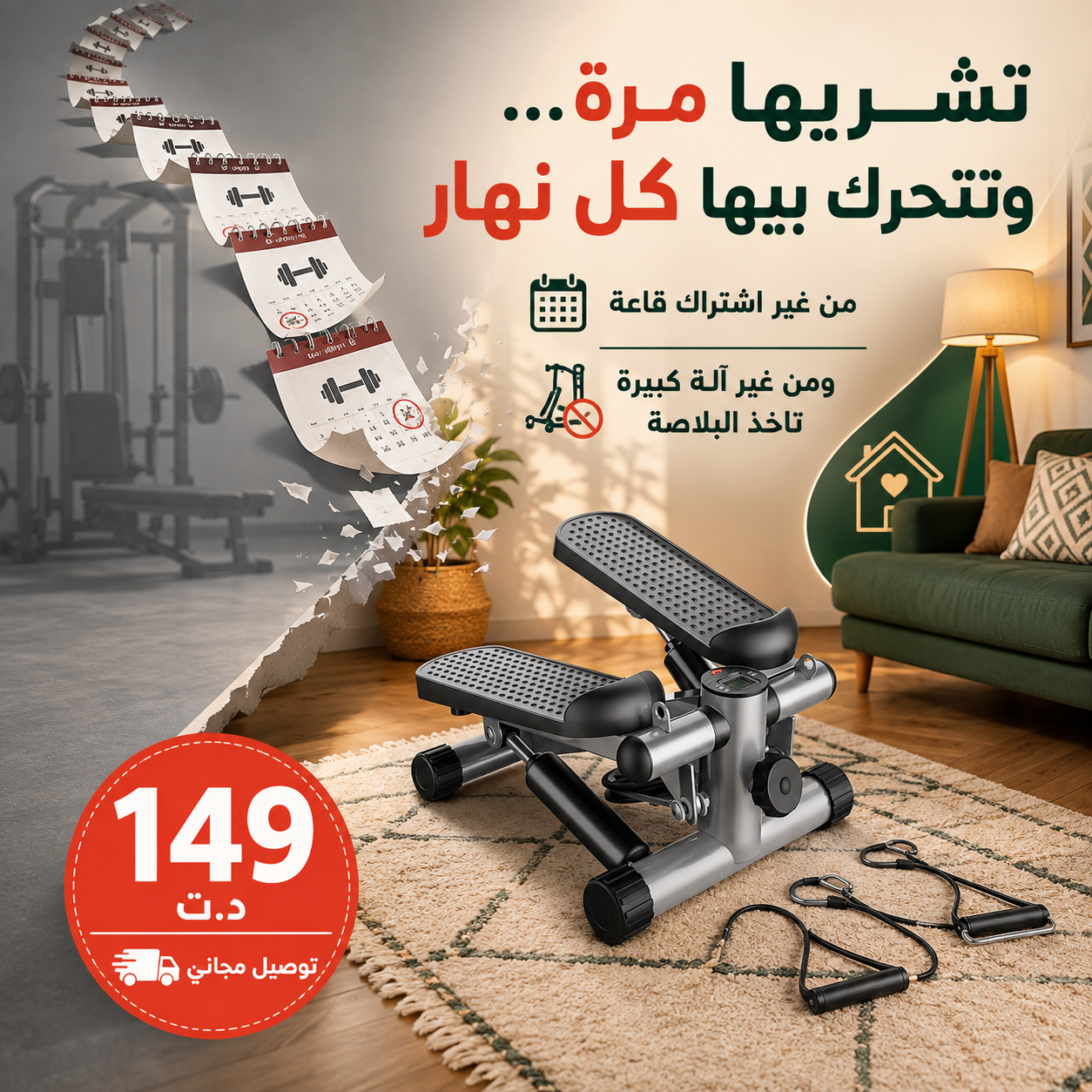 Tunigo Facebook ad: تشريها مرّة… وتتحرّك بيها كل نهار