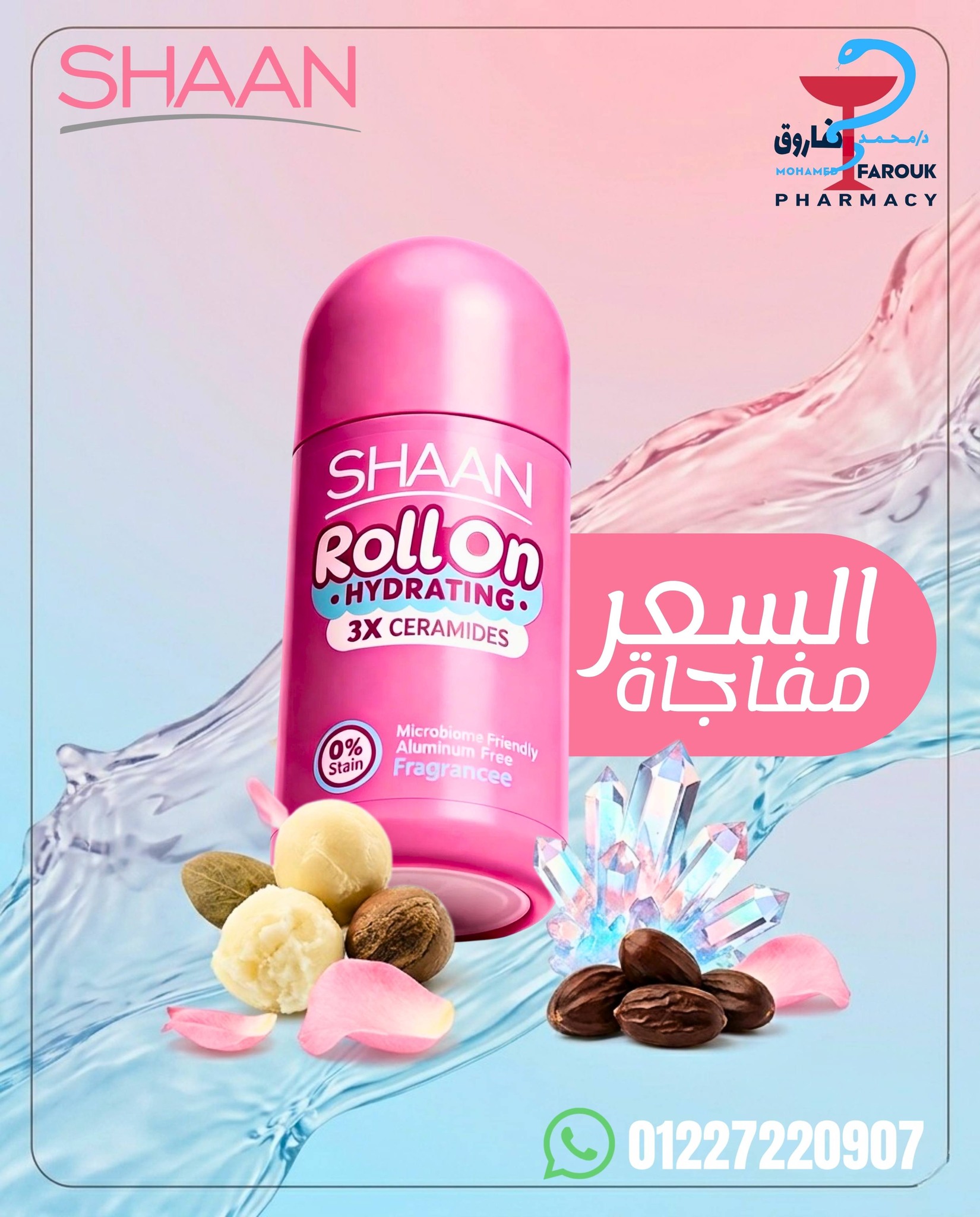 Dr. Mohamed Farouk Pharmacy صيدلية فاروق Facebook ad