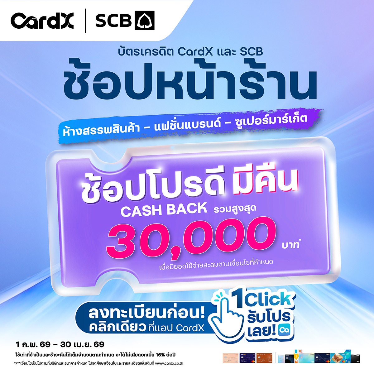 CardX Thailand Facebook ad: ลงทะเบียนฟรี ที่แอป CardX