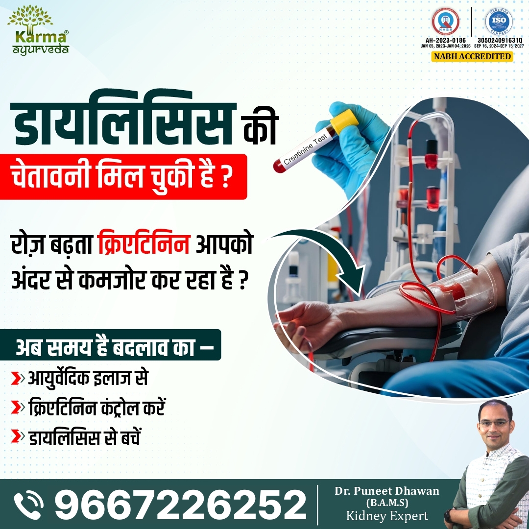 Karma Ayurveda Facebook ad