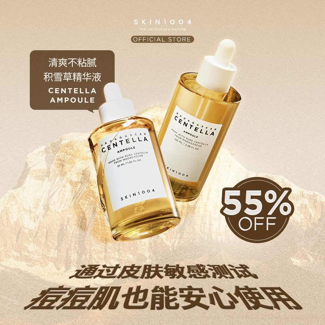 SKIN1004 Malaysia Facebook ad: 爆款热卖大促