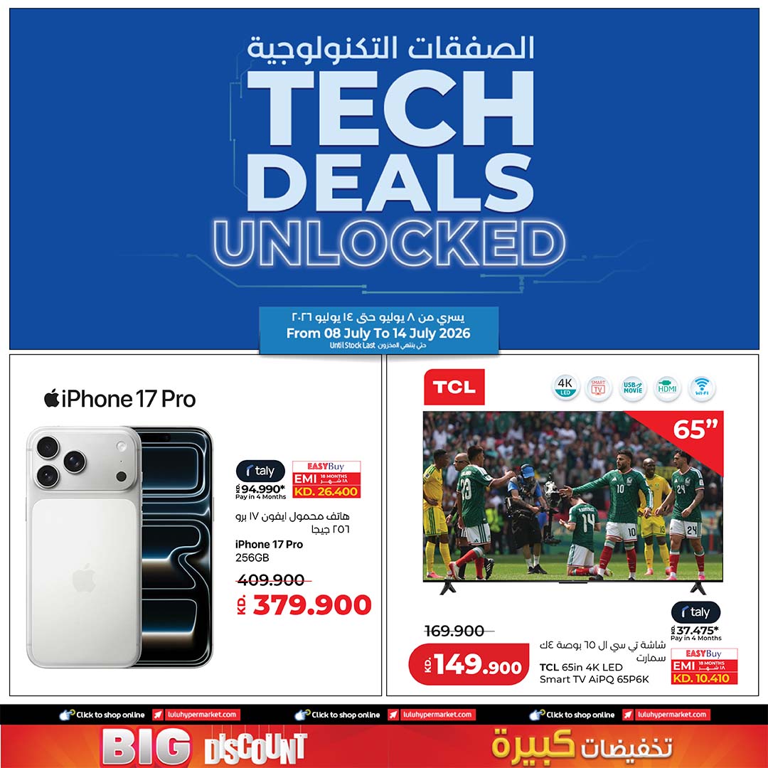 LuLu Hypermarket Facebook ad