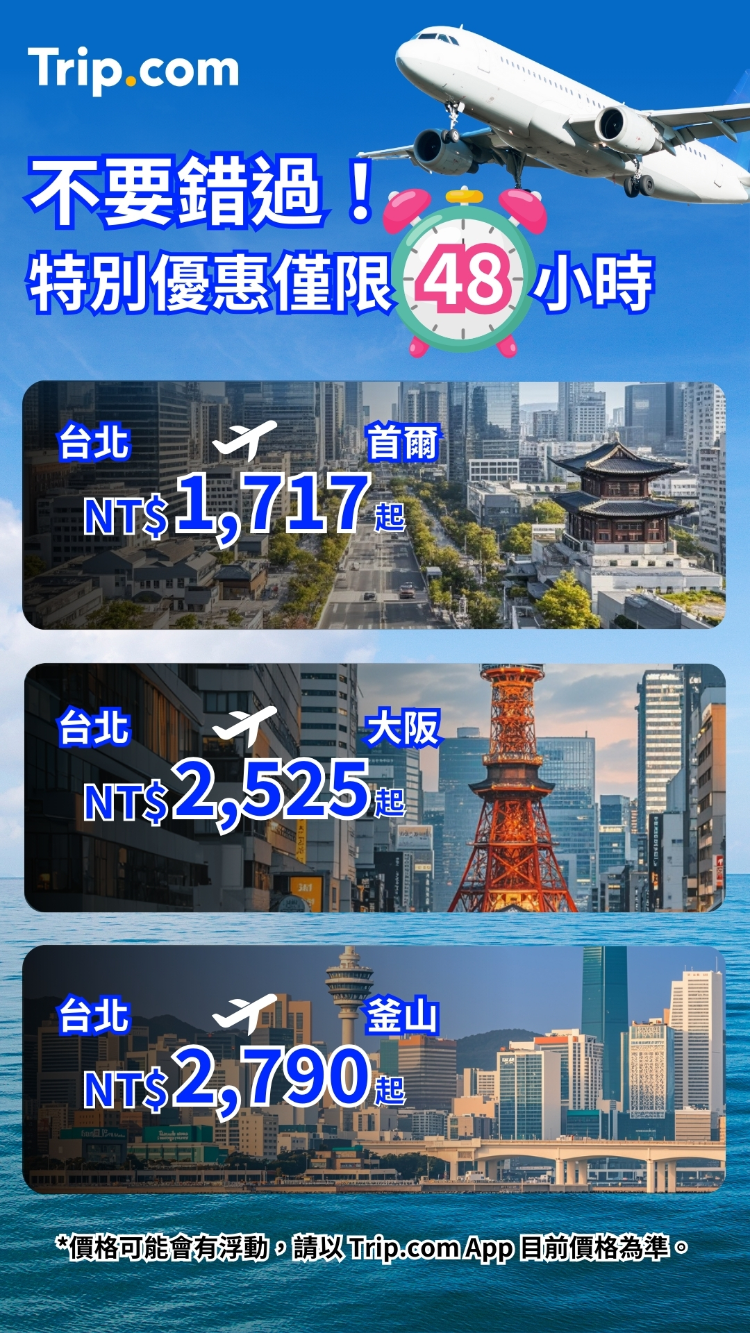 Trip.com Facebook ad