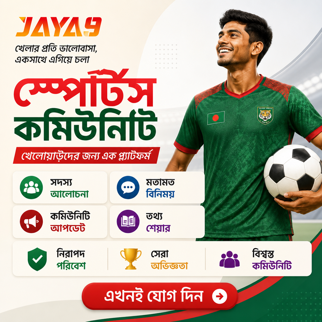 Jaya Ads Facebook ad: Jaya9 আমার পছন্দ