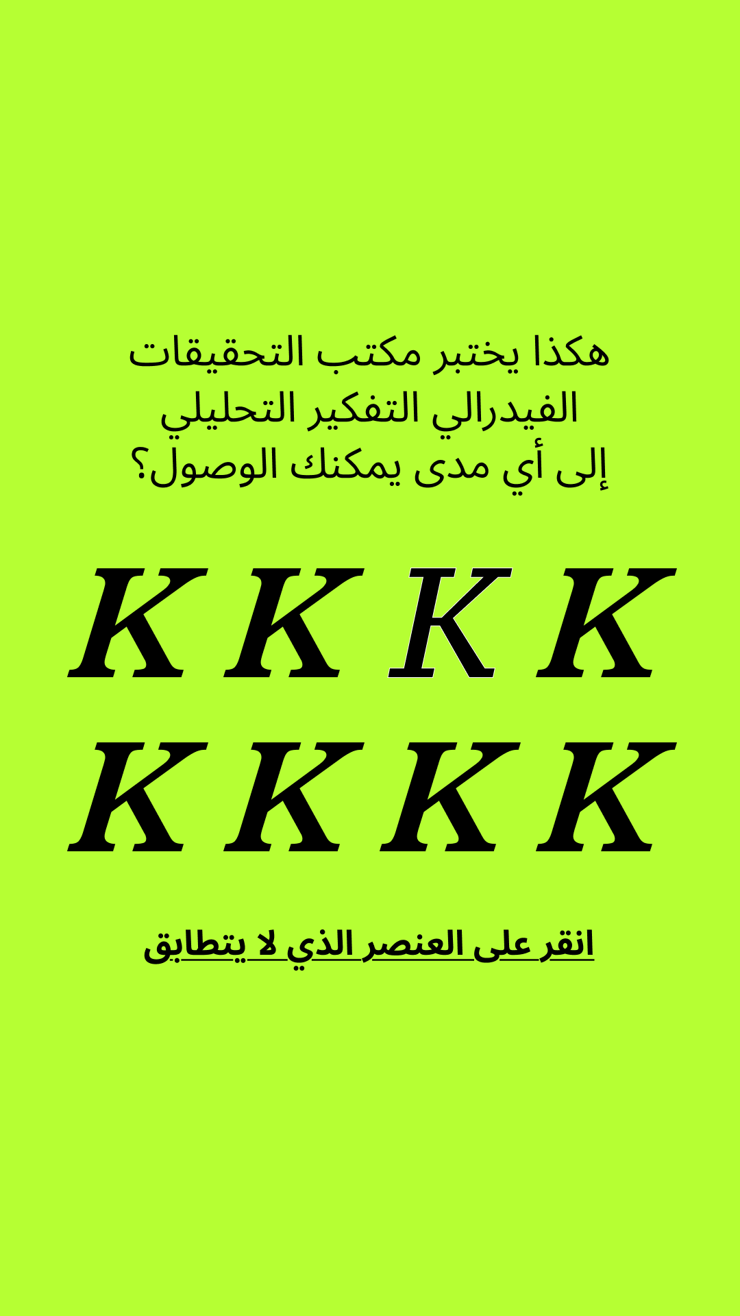 Free International IQ Test Facebook ad