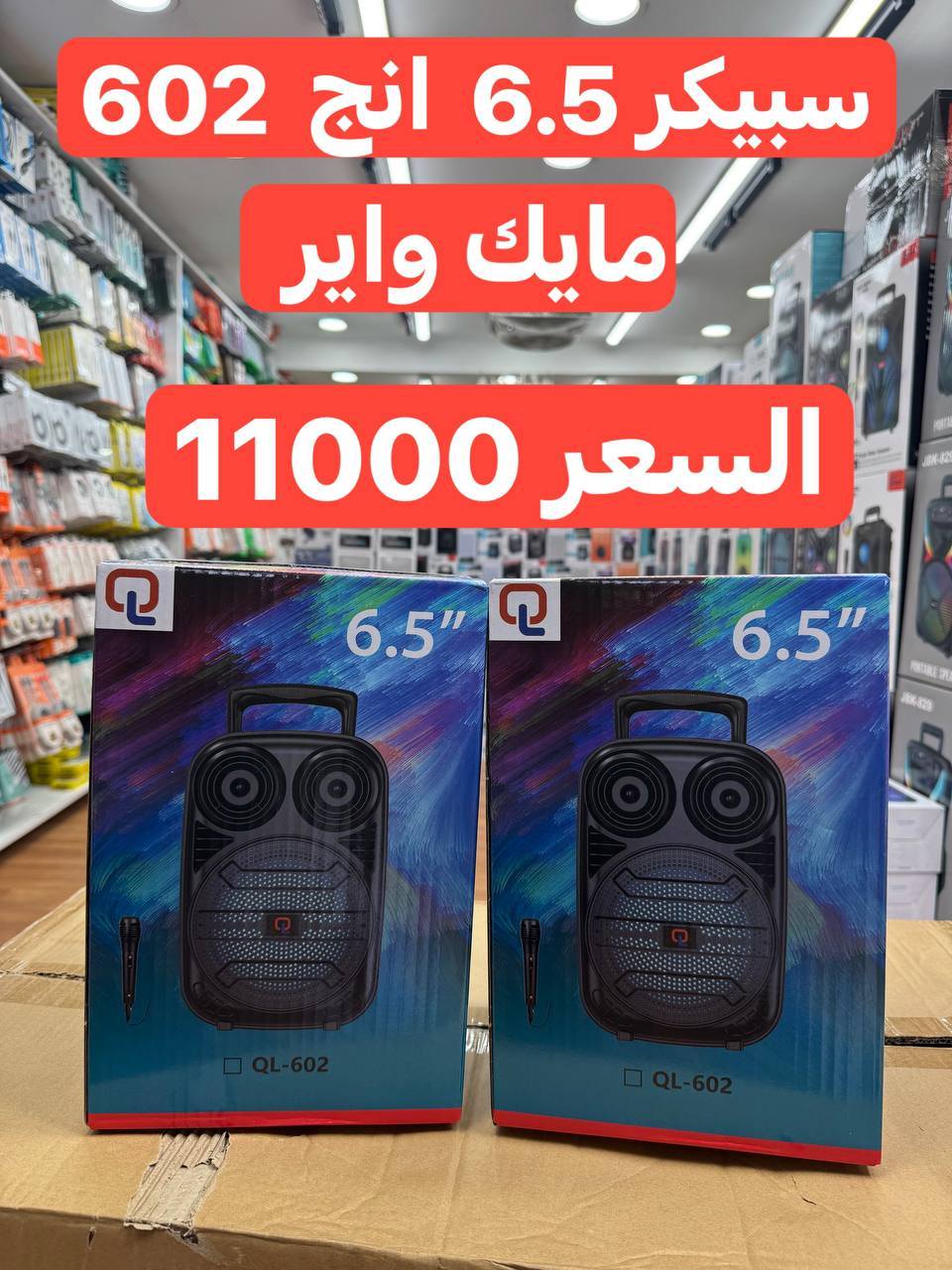 اكسسوارات موبايل OMN GROUP Facebook ad: جملة فقط … لا يوجد مفرد