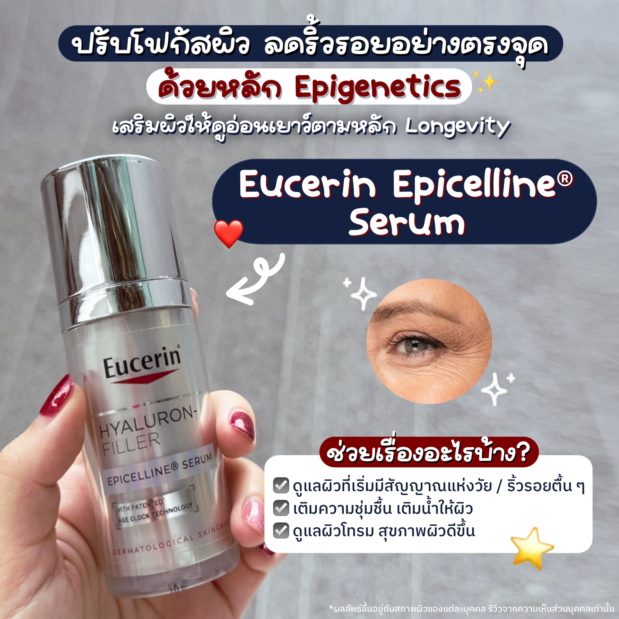 Ammriss Facebook ad