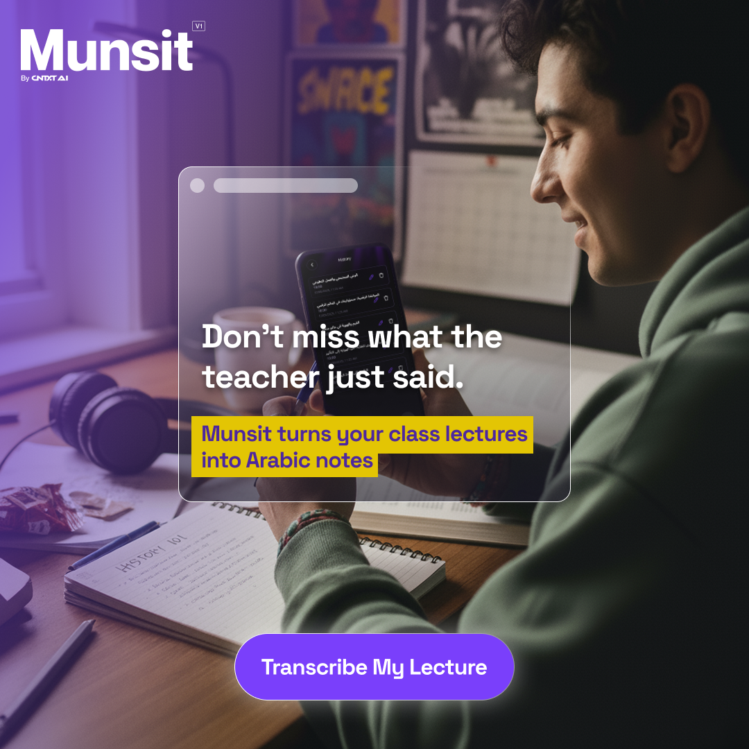 Munsit Facebook ad