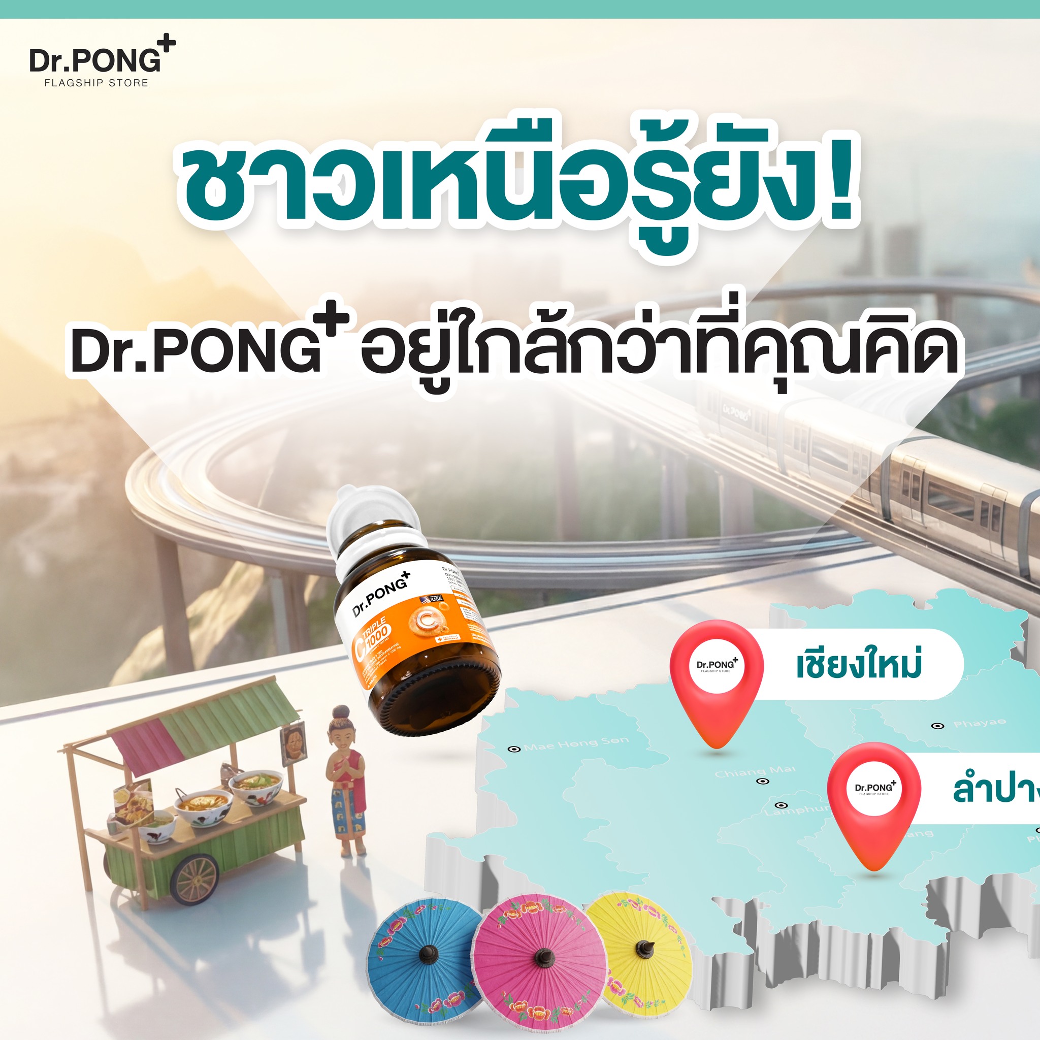 Dr.PONG Flagship Store Facebook ad