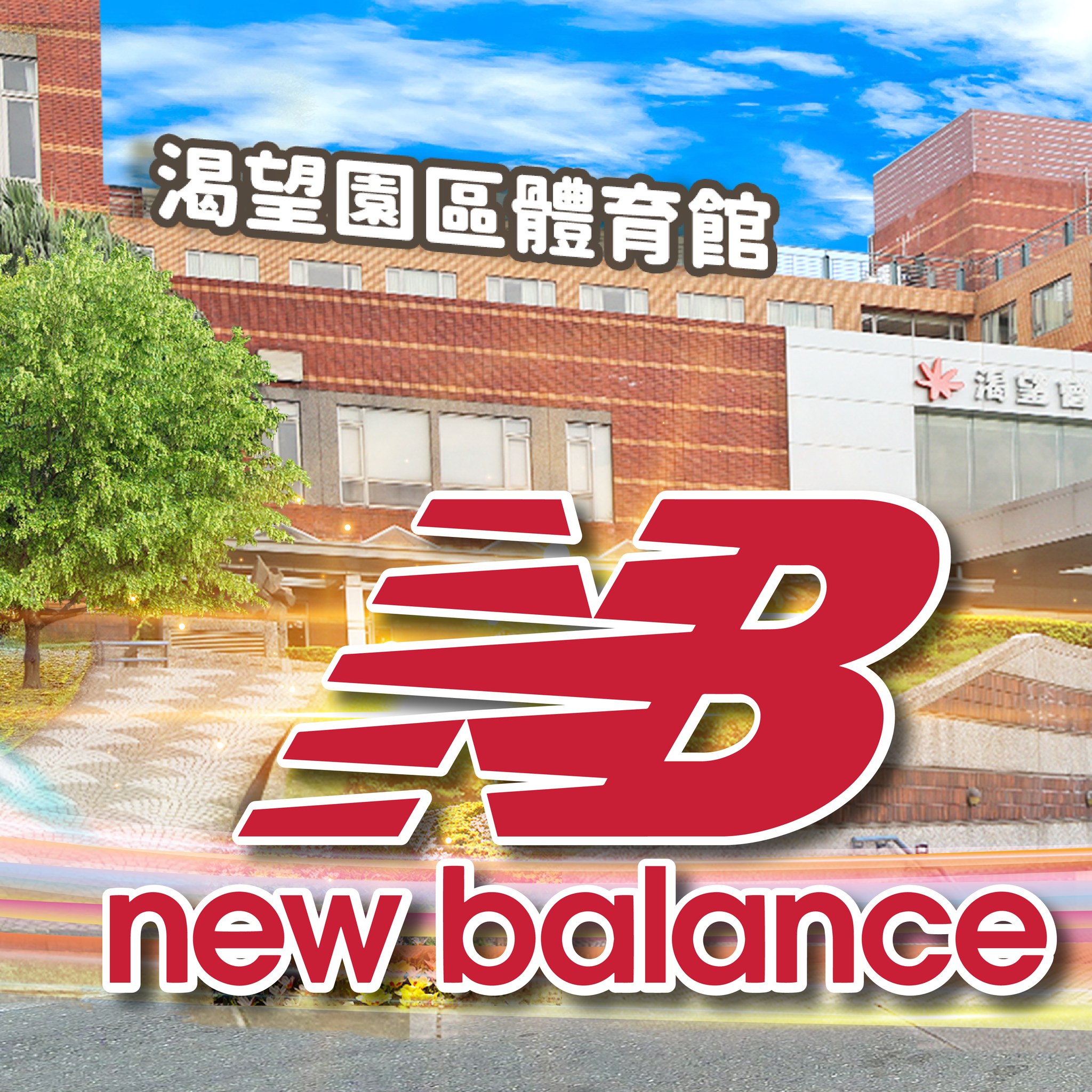 亞路行動百貨 Facebook ad
