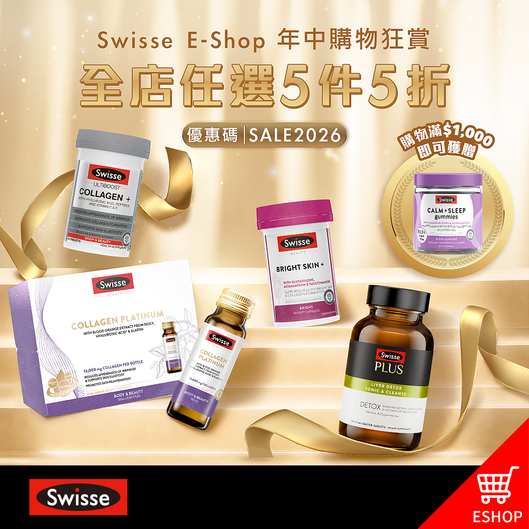 Swisse Facebook ad: 【#網店獨家】年中購物狂賞 全店任選5件5折*