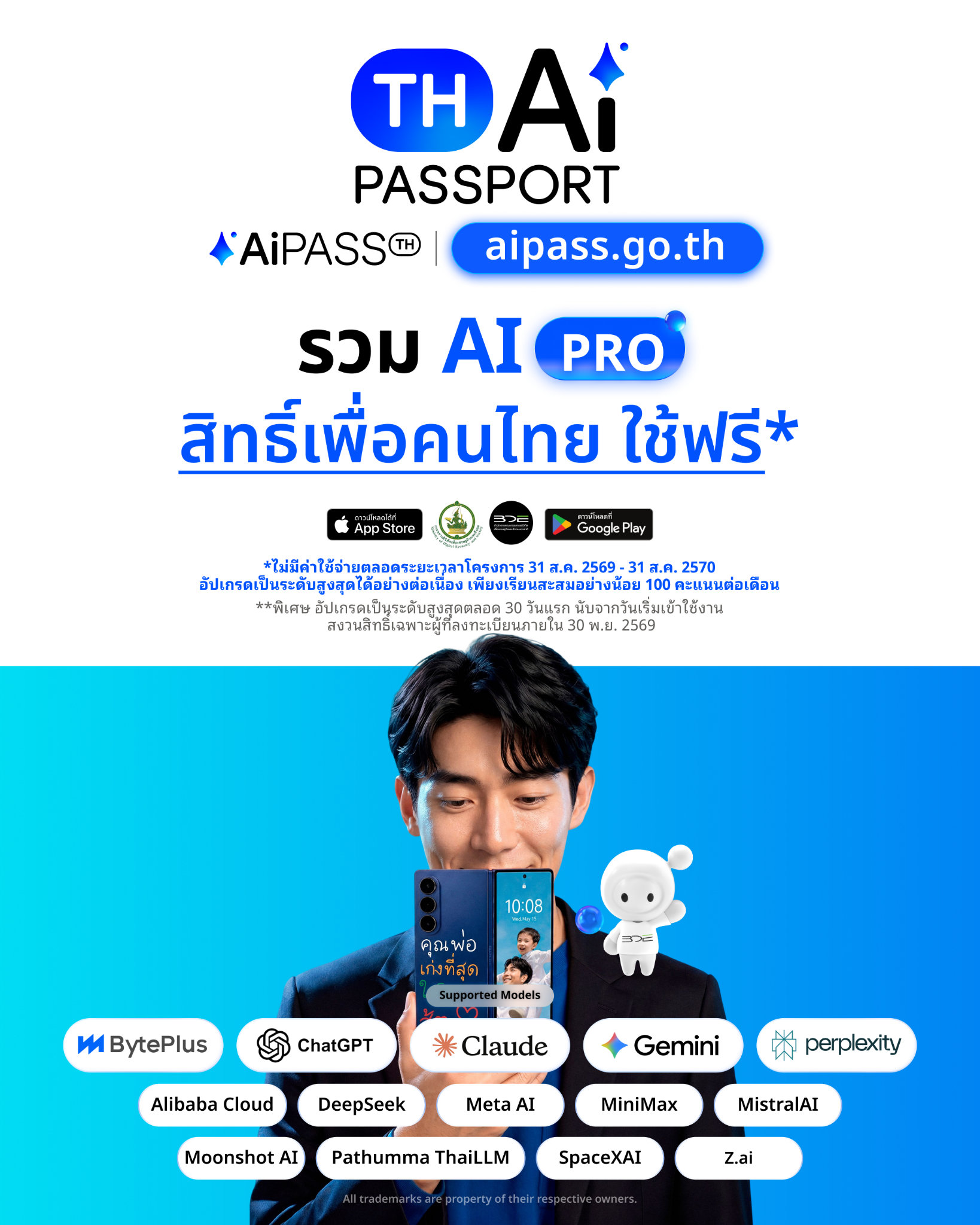 AiPassth Facebook ad: รวม AI Pro สิทธิ์เพื่อคนไทย ใช้ฟรี!