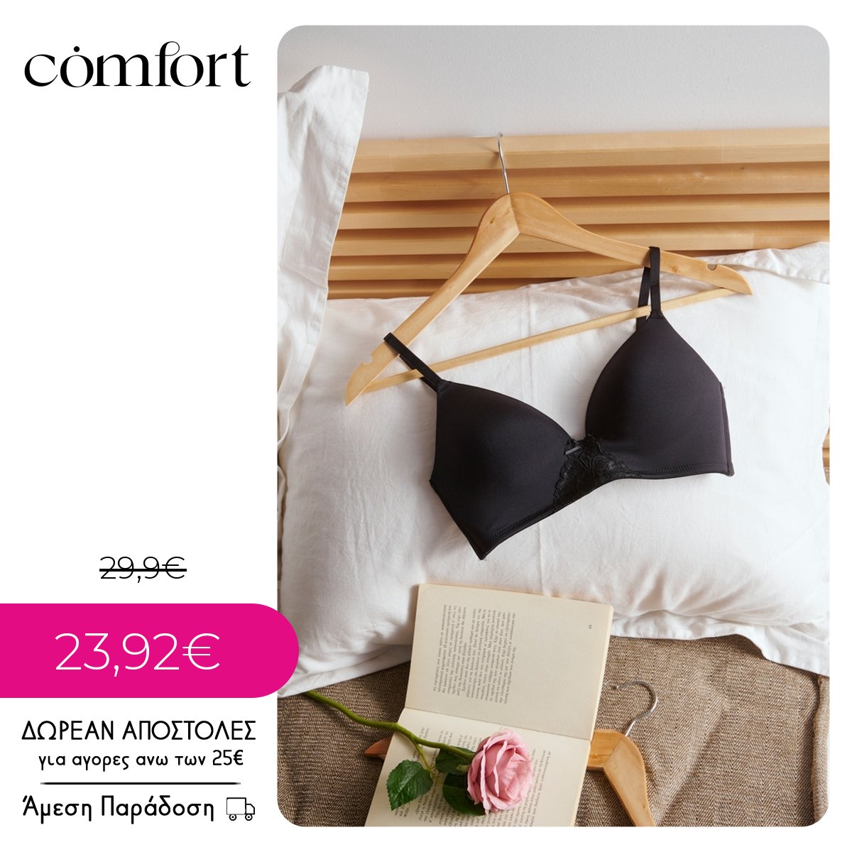 Comfort.com.gr Facebook ad