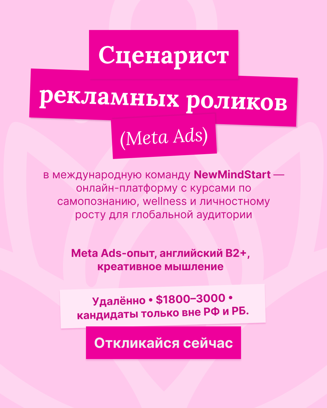 Life Craft Facebook ad: Креативный продюсер (удалённо, полная занятость)