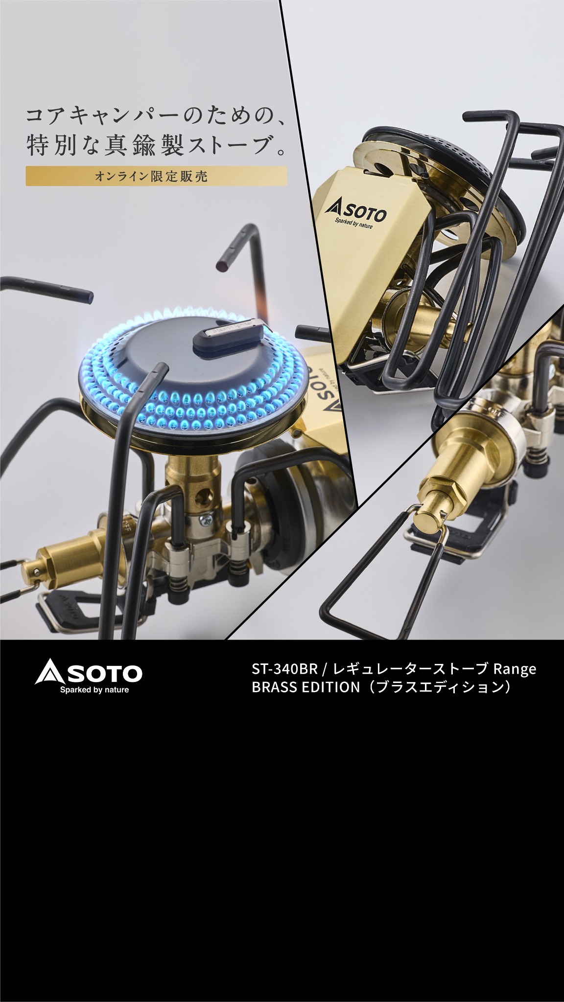 SOTO by Shinfuji Burner Online Store Facebook ad from Nov 8, 2025