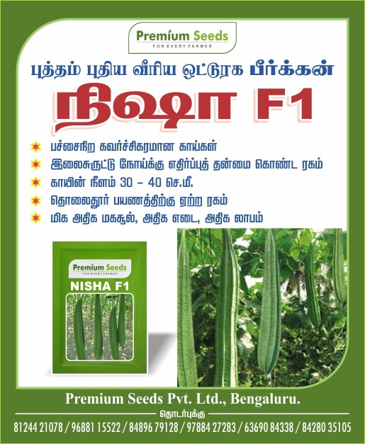 Premium Seeds Facebook ad: Get maximum yield and minimal risk with our…