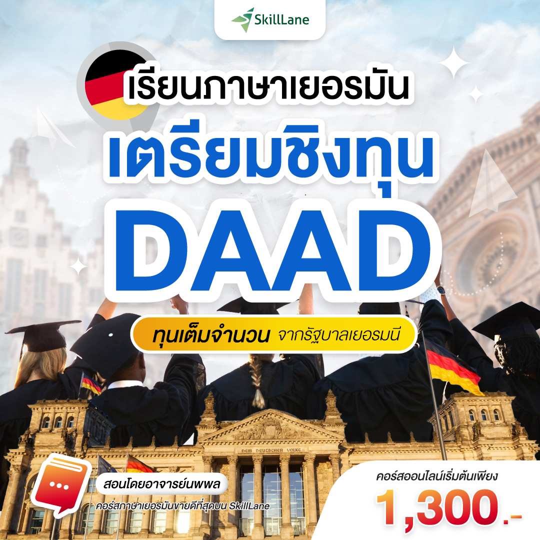 SkillLane Facebook ad