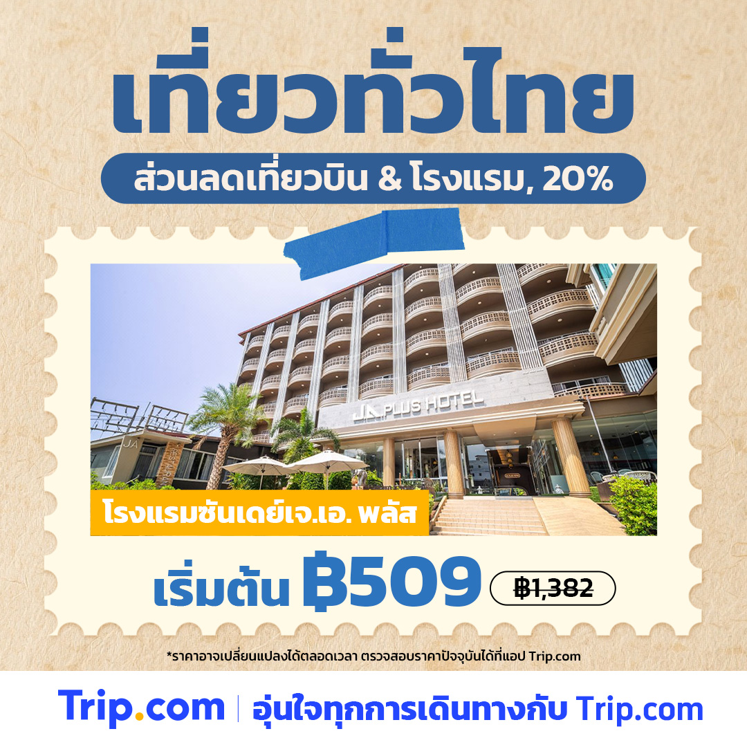 Trip.com Thailand Facebook ad