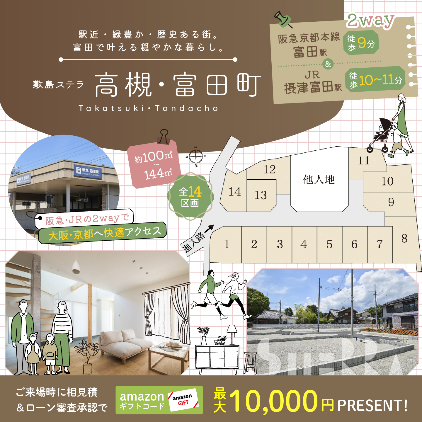 敷島住宅株式会社 Facebook ad