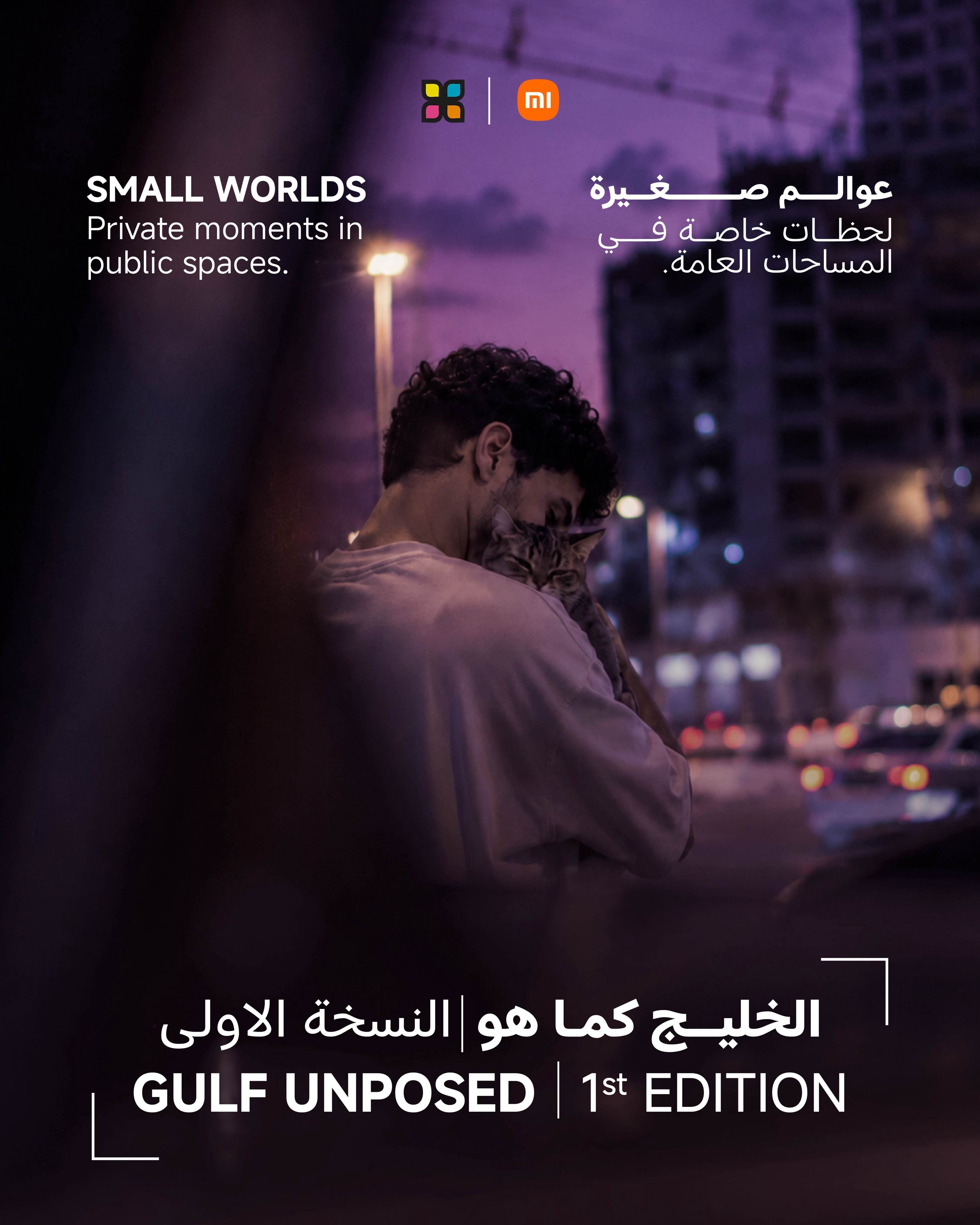 Xiaomi GCC Facebook ad: استراحة قصيرة في طريق…