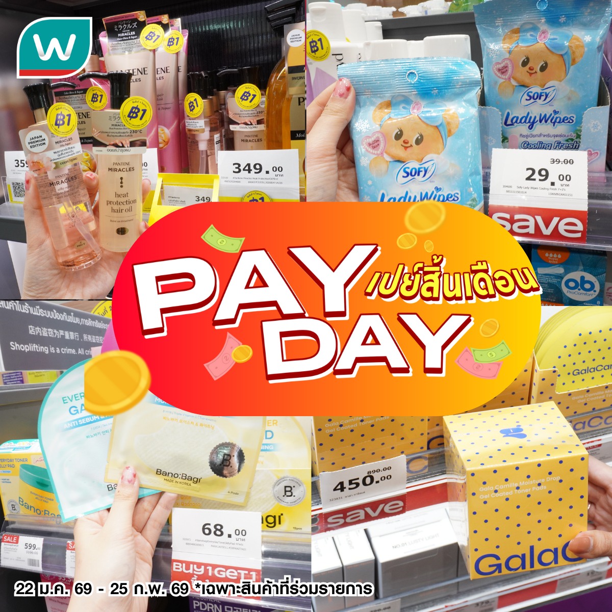 Watsons Facebook ad