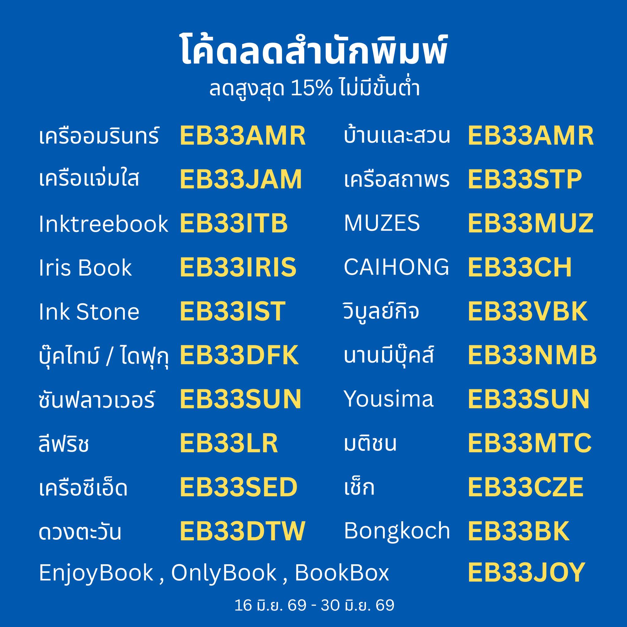 Naiin E-Book Facebook ad