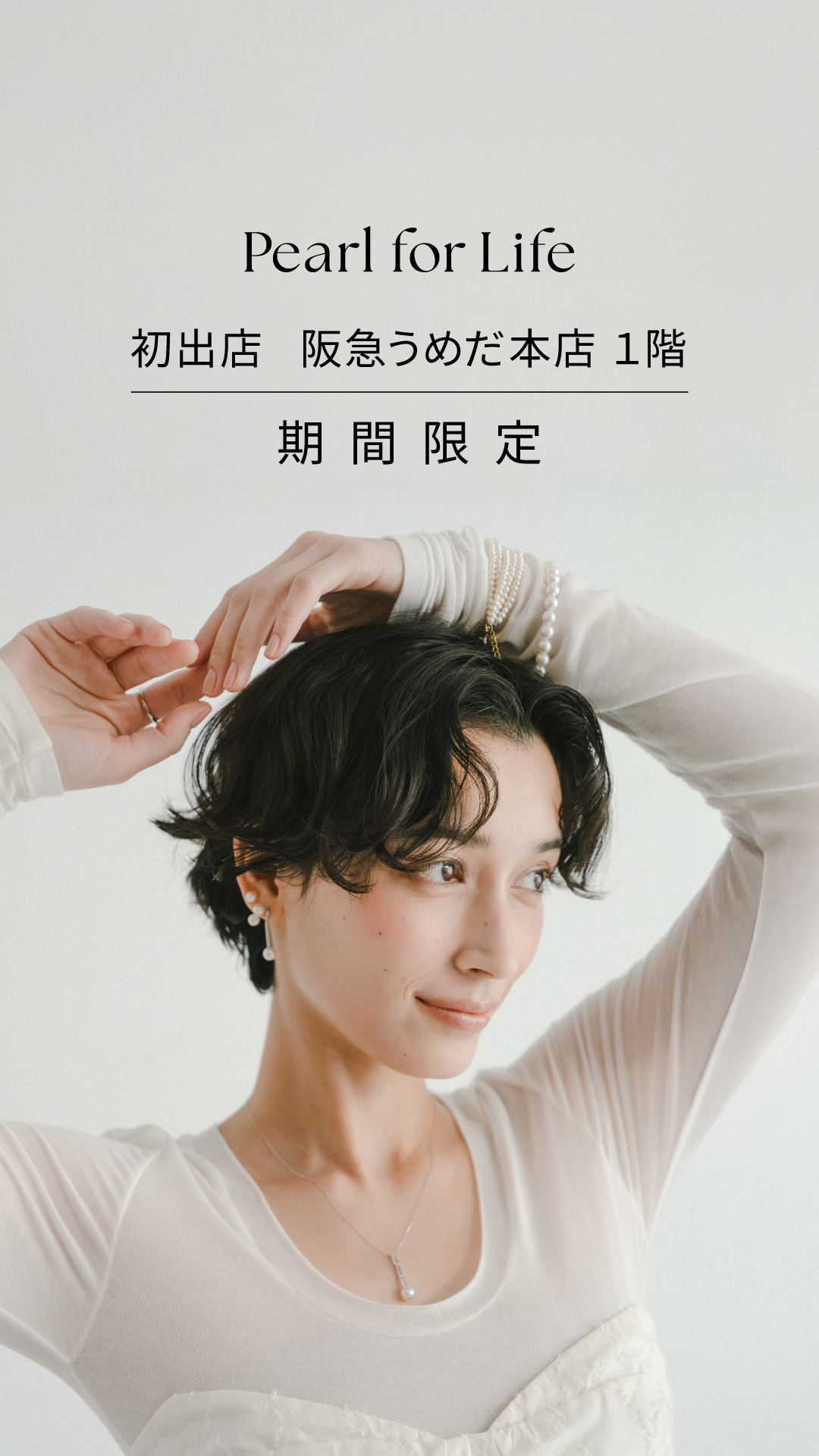 Pearl for Life Facebook ad