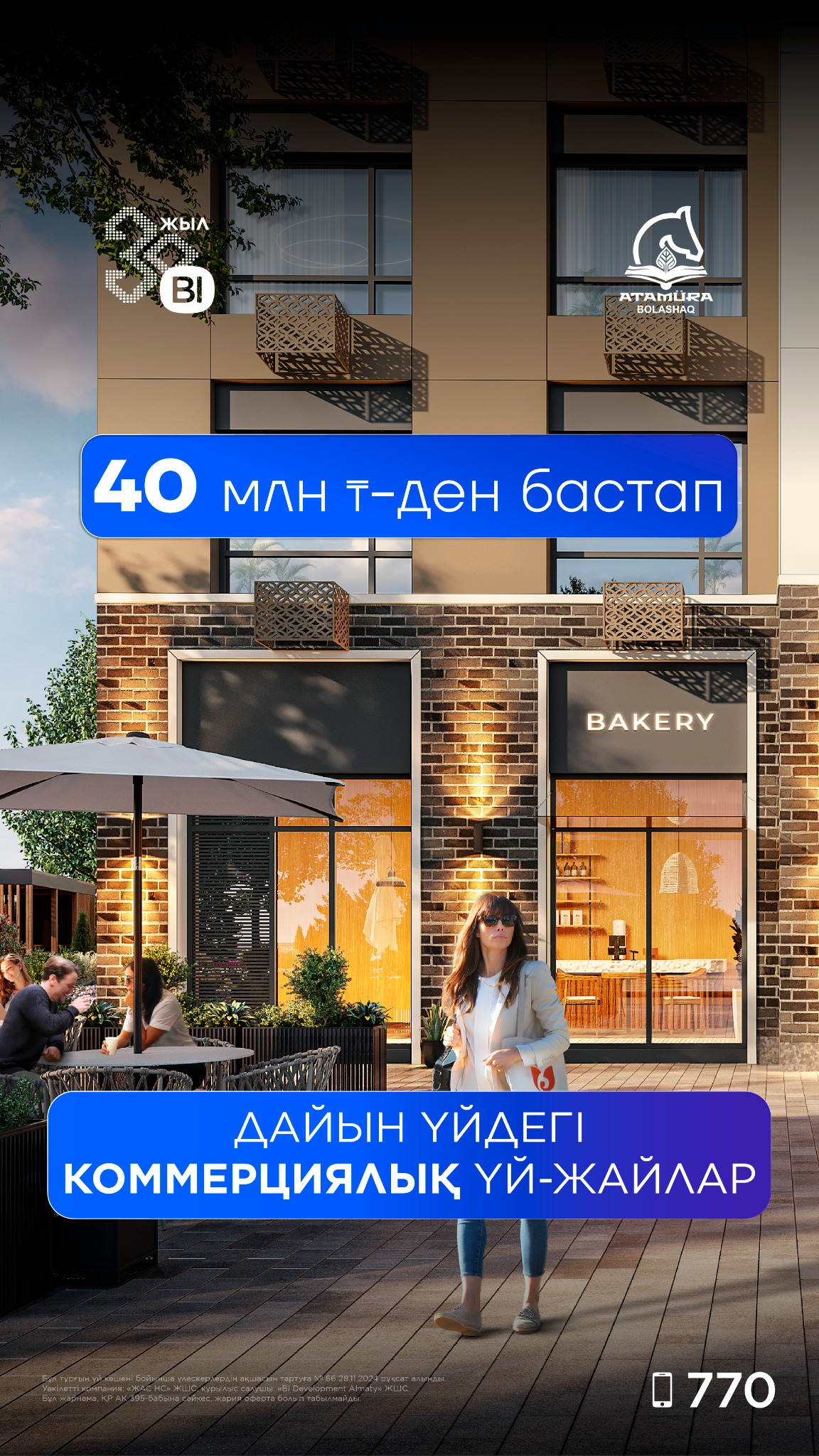 BI Group Шымкент Facebook ad