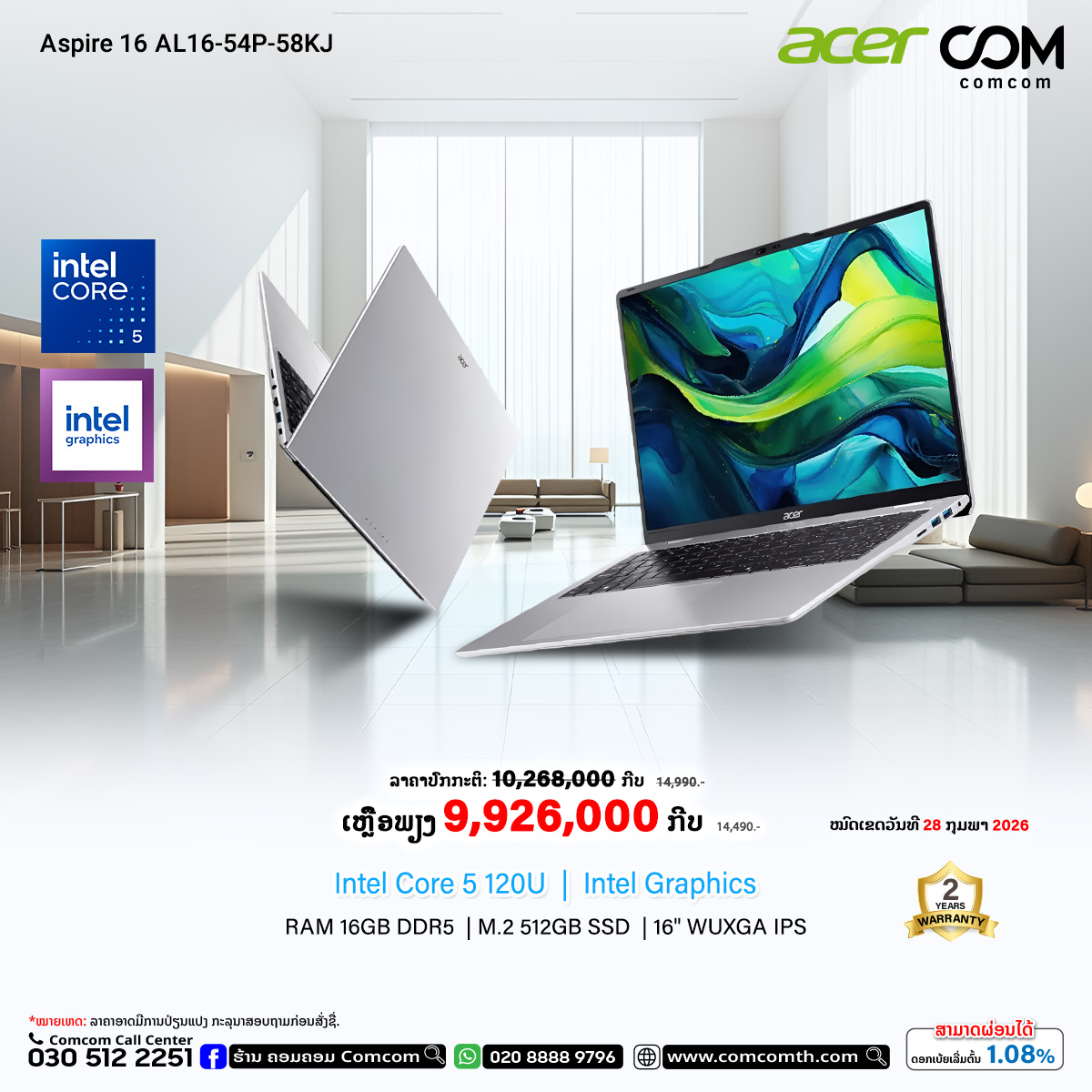 ຮ້ານຄອມຄອມ Comcom Facebook ad