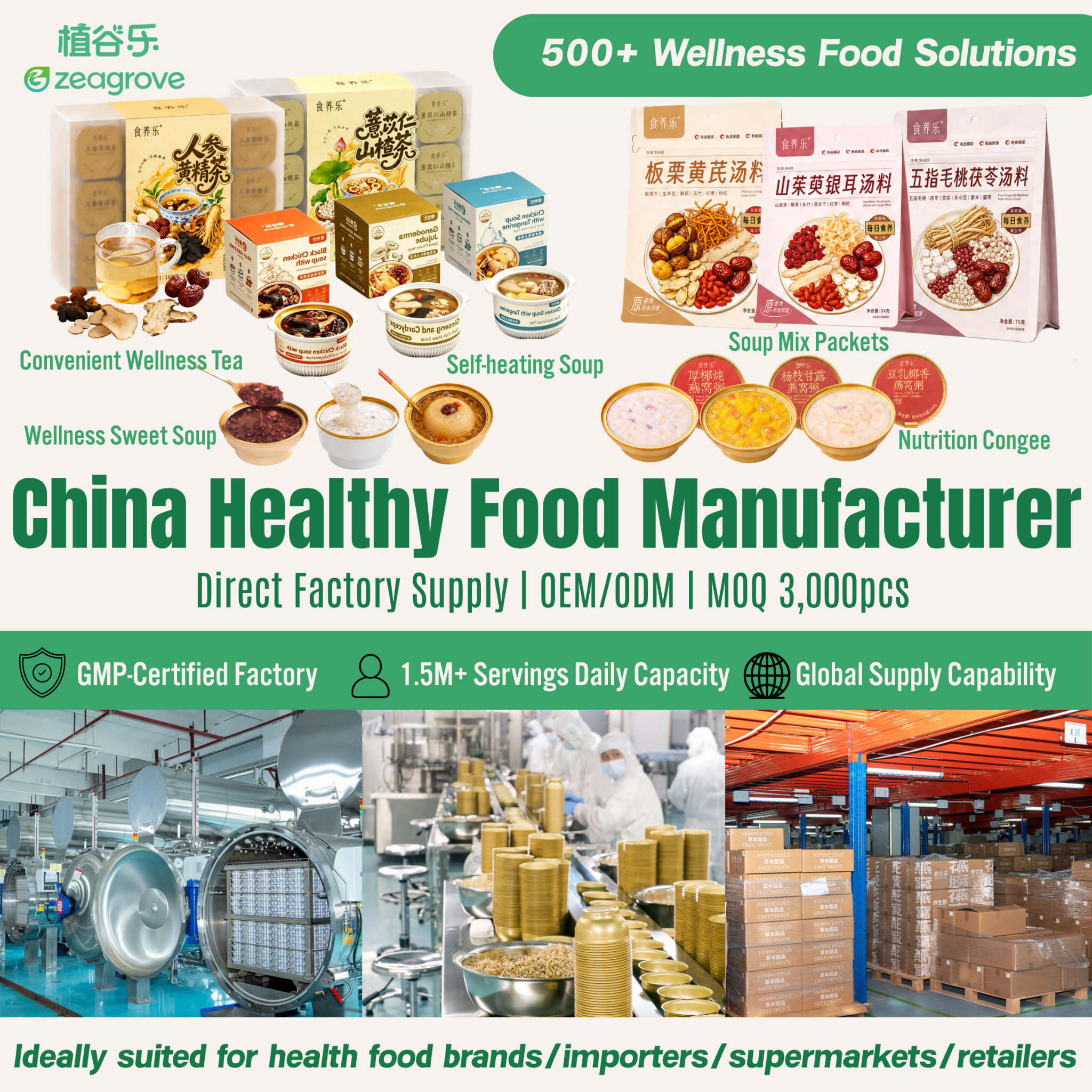 ZeaGrove Facebook ad: China Healthy Food Manufacturer | Direct Factory OEM/ODM…