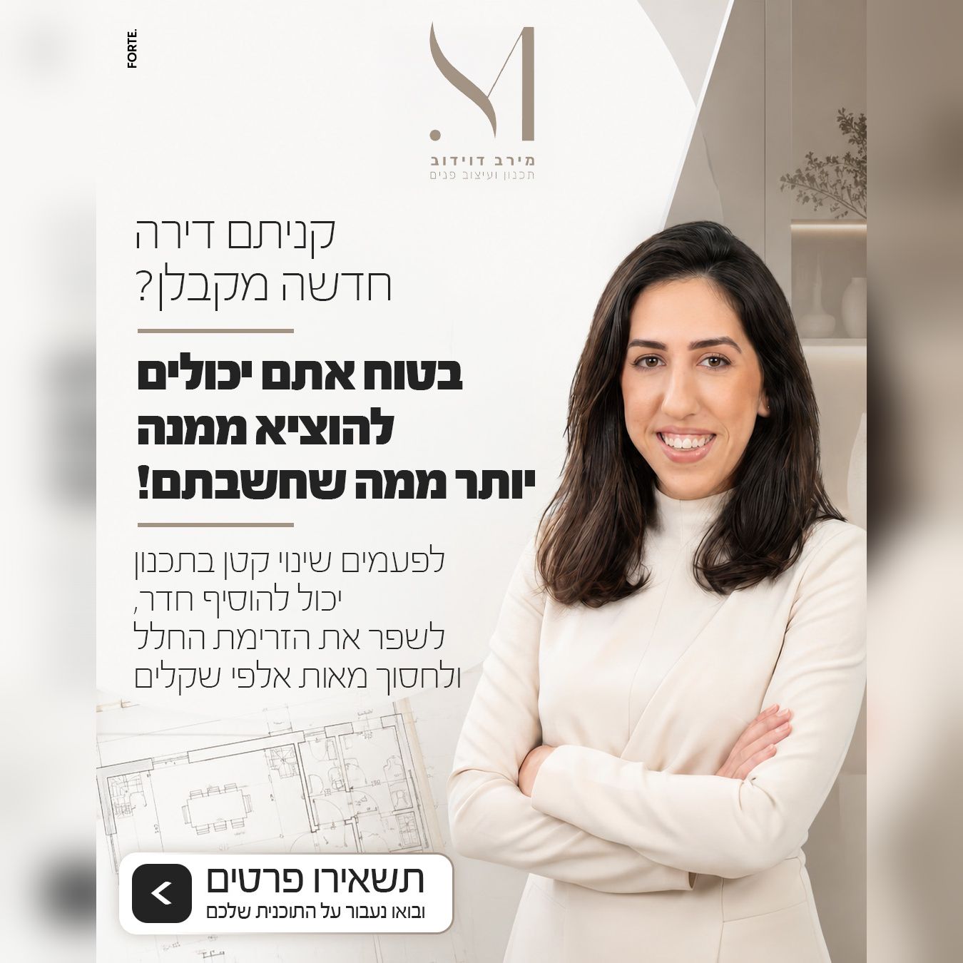 מעצבת פנים - מירב דוידוב Facebook ad from May 20, 2026