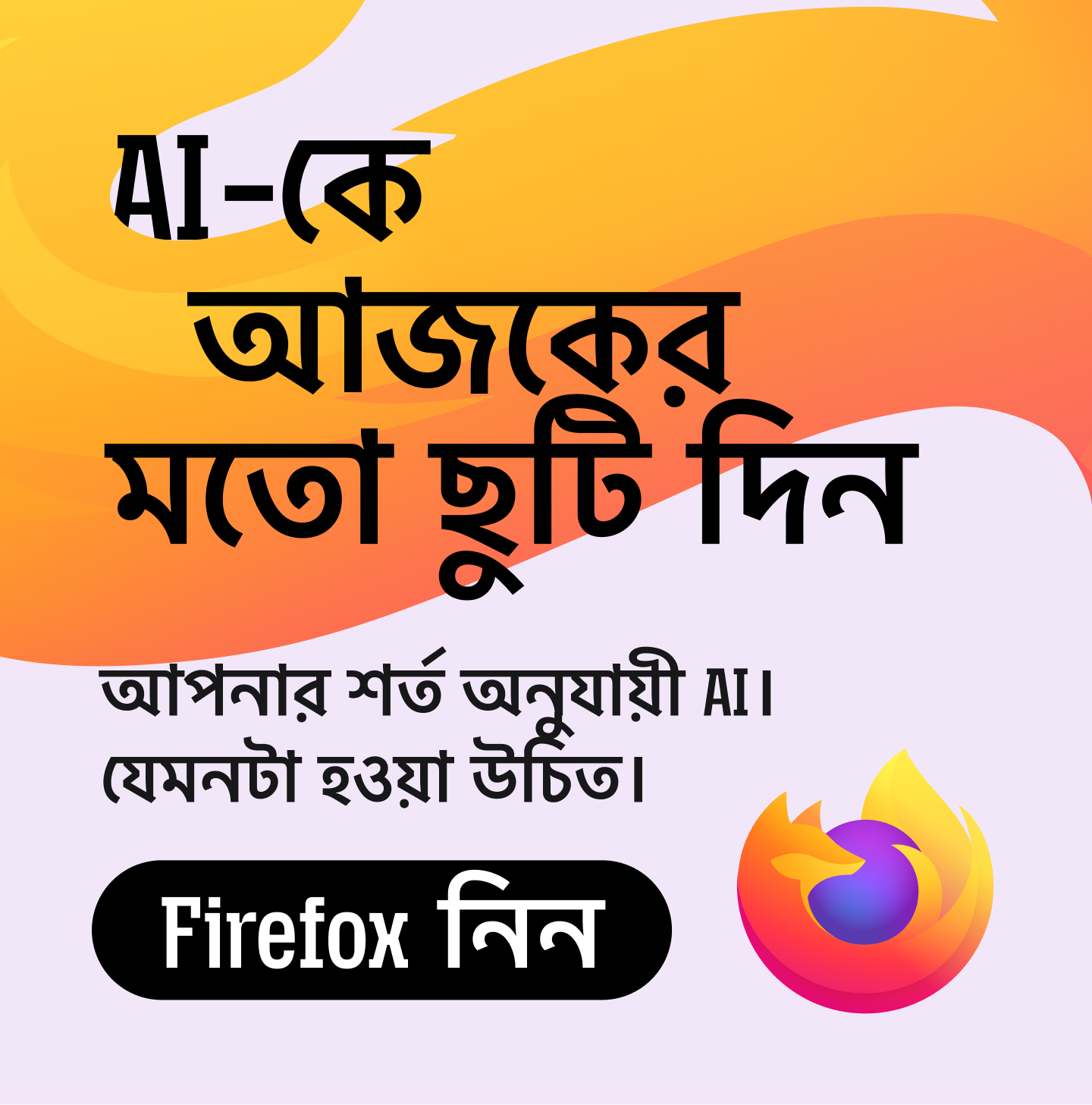 Firefox Facebook ad