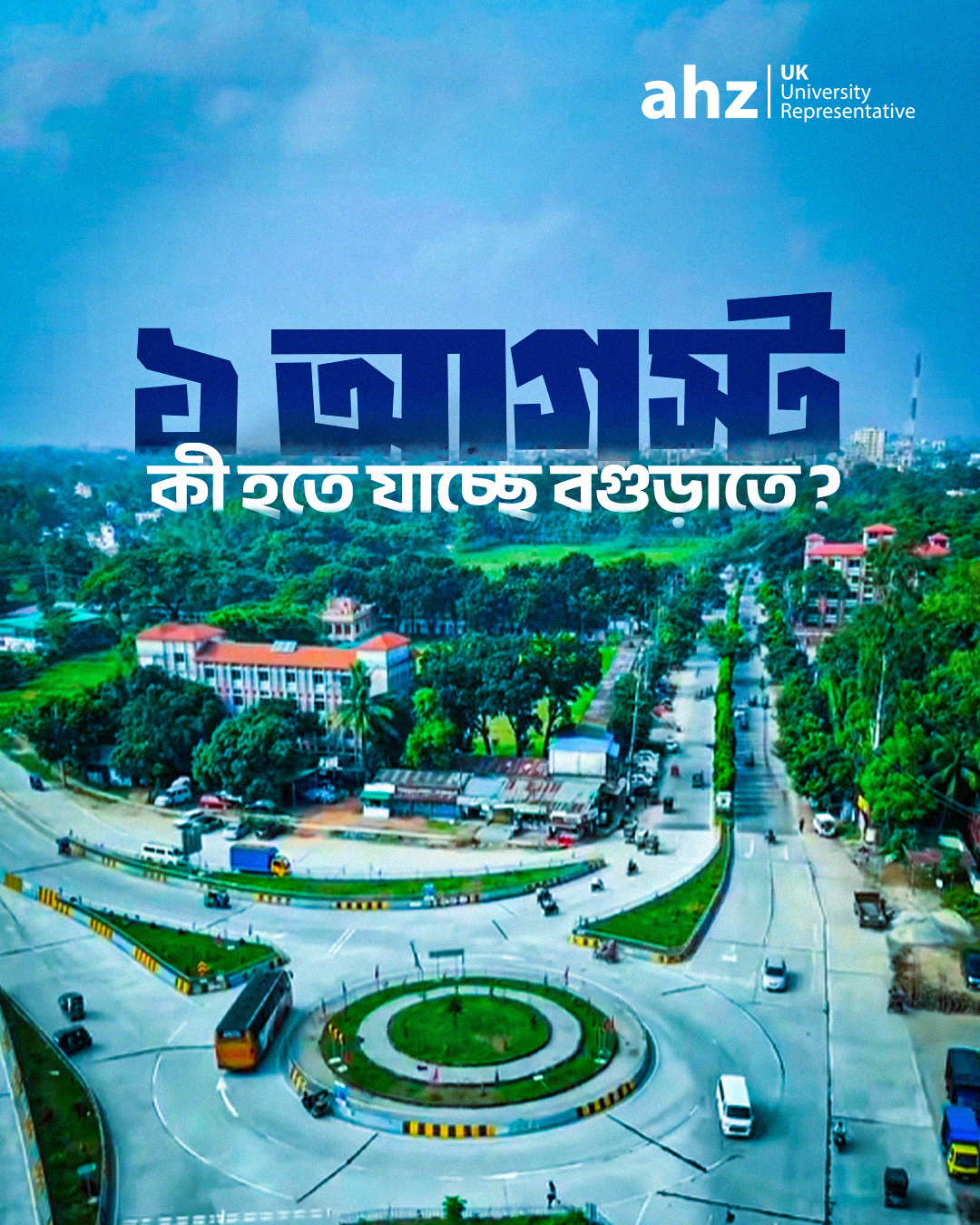 AHZ Bogura Facebook ad: ১০০% ফ্রি সার্ভিস ও স্কলারশিপ!