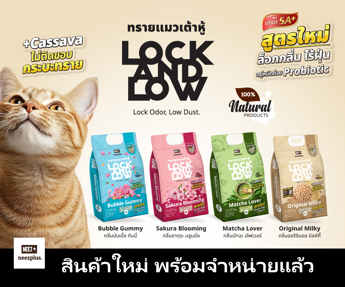 NEEZ+ อาหารแมว นีซพลัส เกรนฟรี Facebook ad: 10ลิตร ส่งฟรี