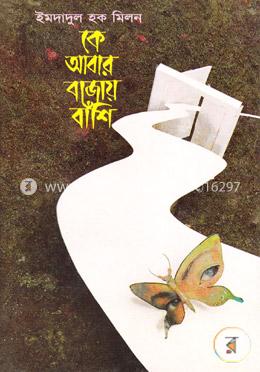 Rokomari Fiction Books Facebook ad