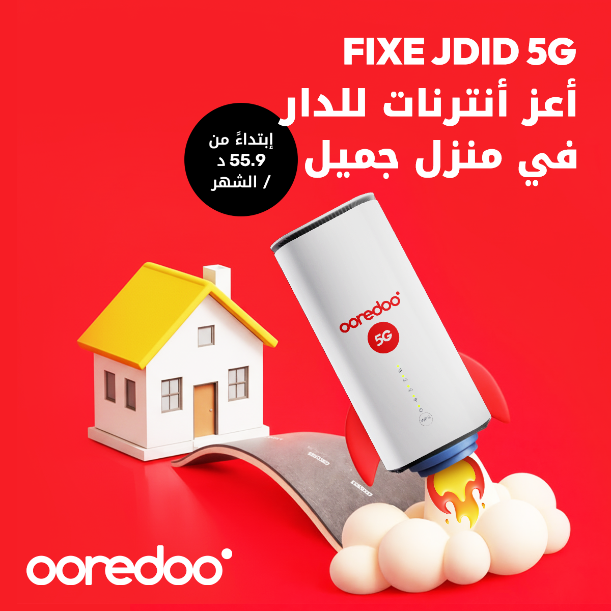 Ooredoo Tunisie Facebook ad