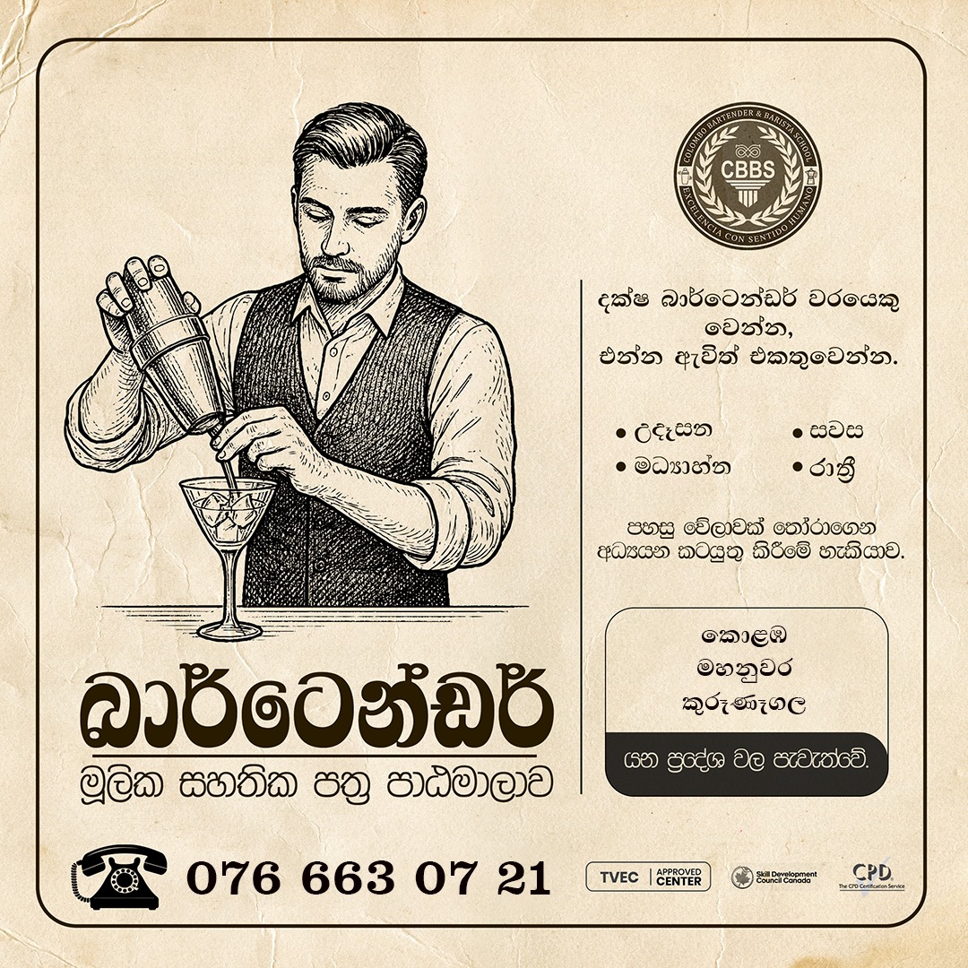 Colombo Bartender & Barista School - Kurunegala Facebook ad: මීවිත mix කරගන්න දන්න අය ඉතින් ඕනෑම යුගයක…