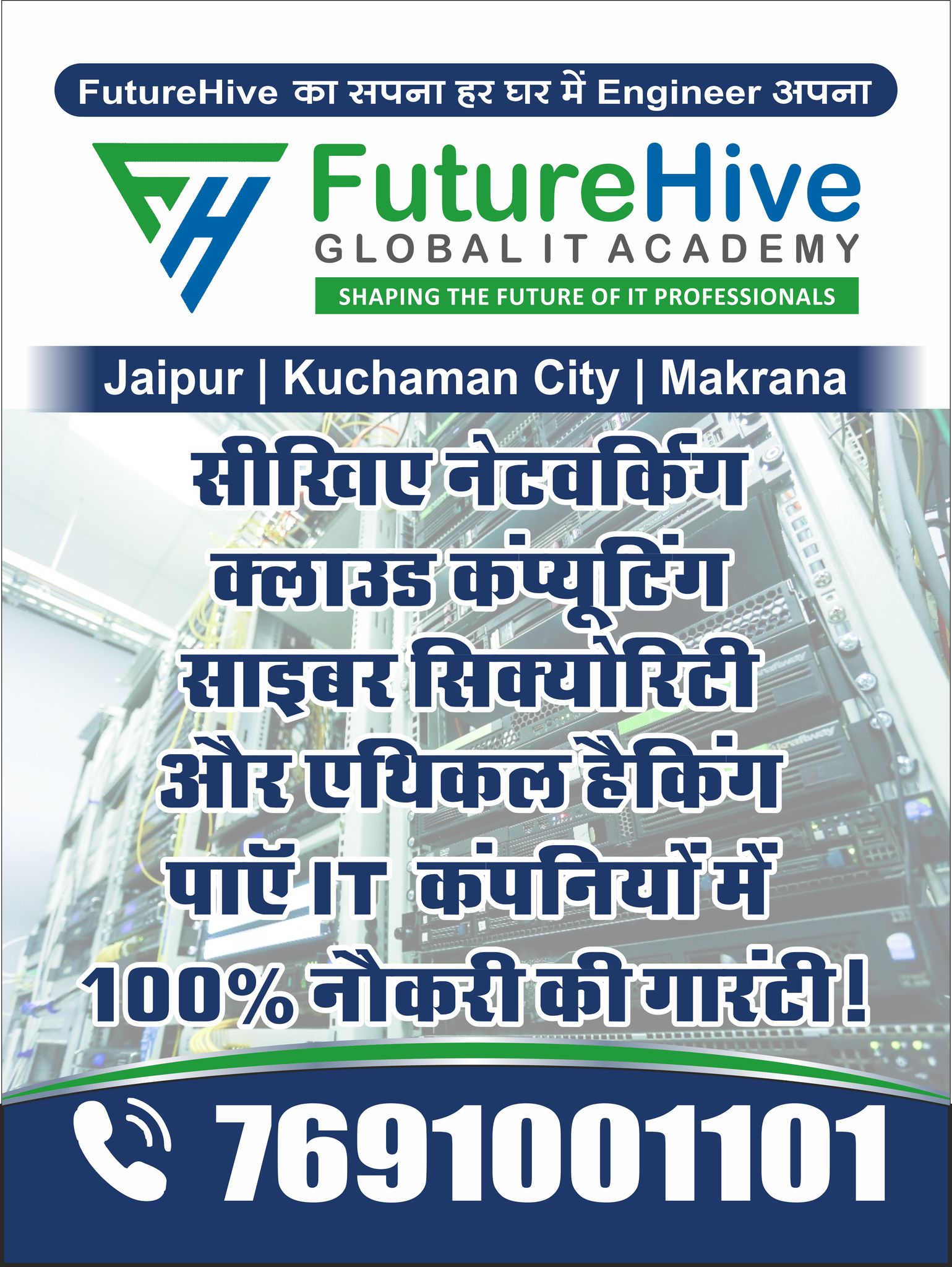 FutureHive Global IT Academy Facebook ad: Admission लिया तो Job पक्की