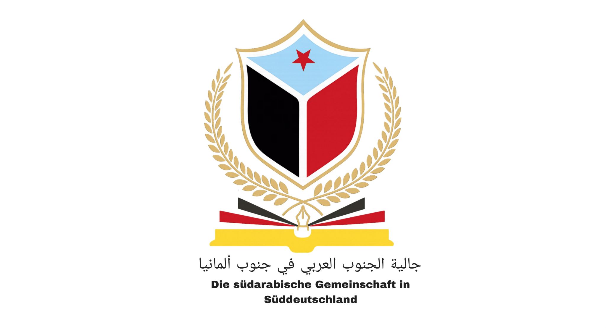 Süd Arabien - Süddeutschland Facebook ad: جالية الجنوب العربي في جنوب ألمانيا..Südarabien…