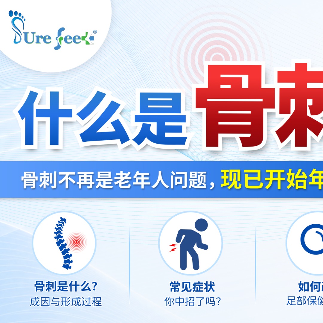 Sure Feet Orthotics Facebook ad