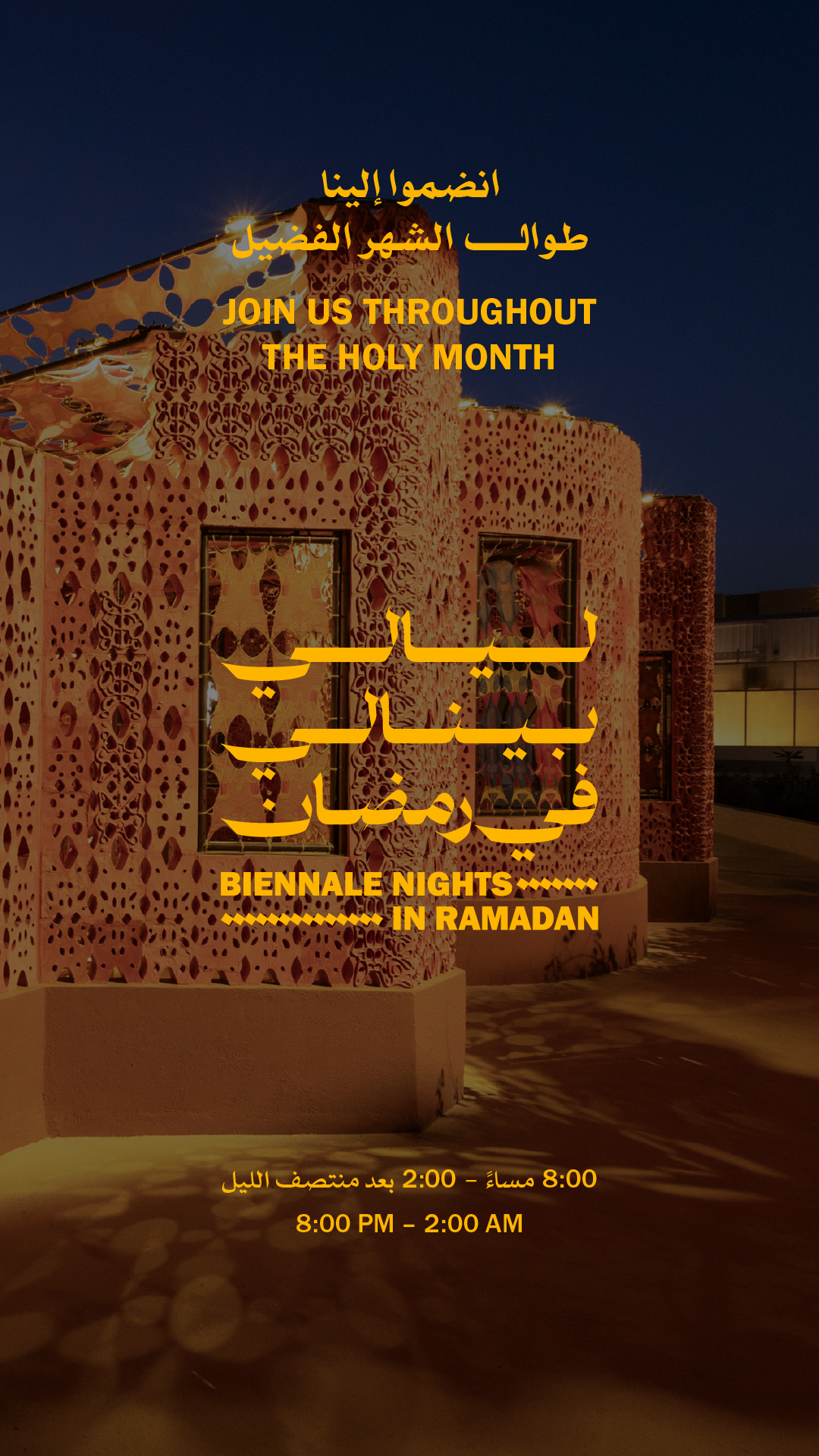 Diriyah Contemporary Art Biennale Facebook ad