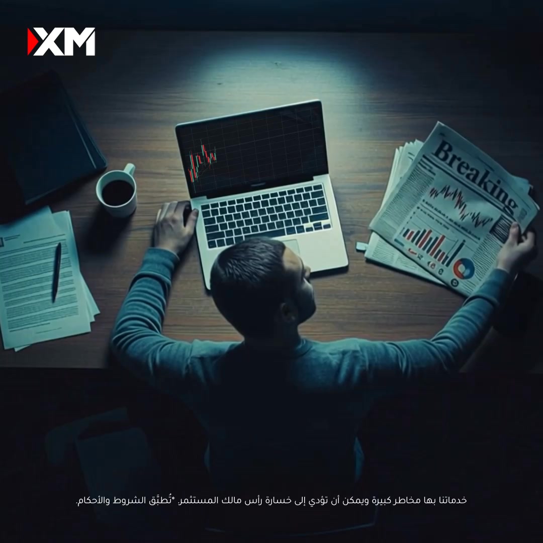 XM Facebook ad: استفِد من تقلُّبات الذهب