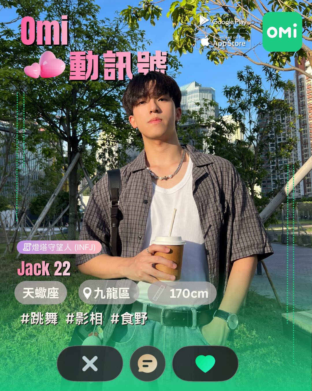 Omi-Hong Kong Facebook ad